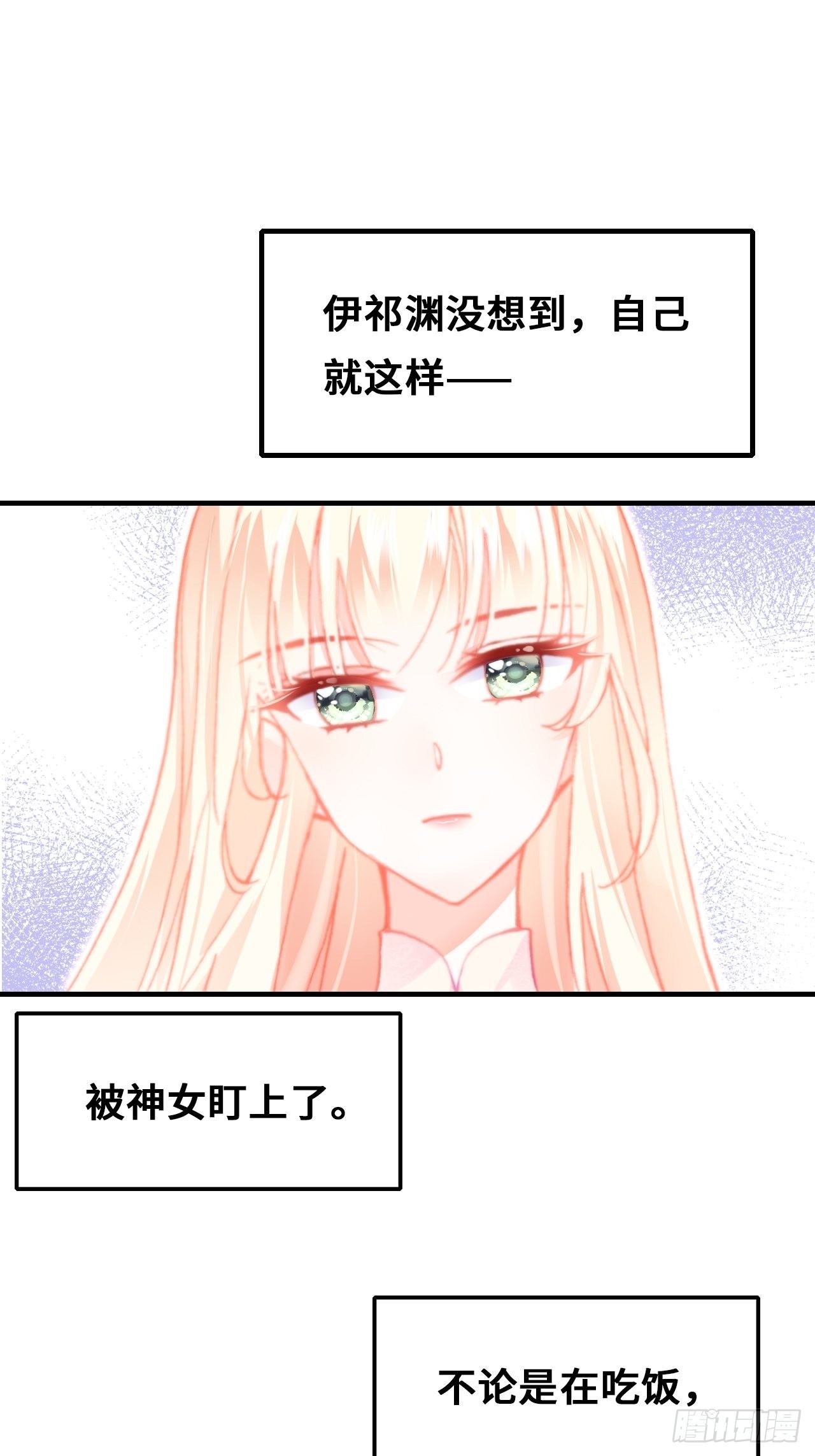 你马甲掉了，幽皇陛下韩漫全集-70、仙与凡无删减无遮挡章节图片 