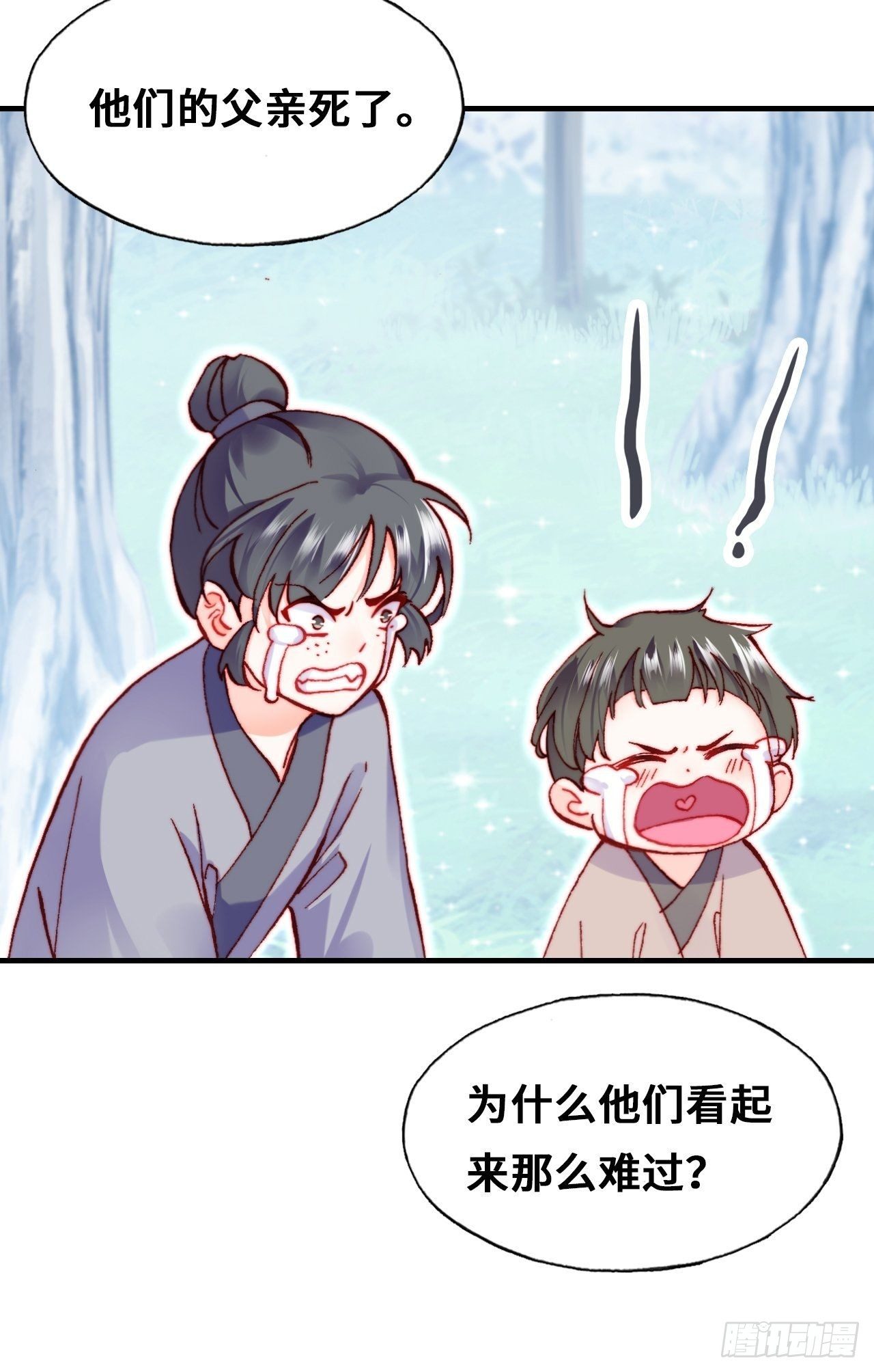 你马甲掉了，幽皇陛下韩漫全集-70、仙与凡无删减无遮挡章节图片 