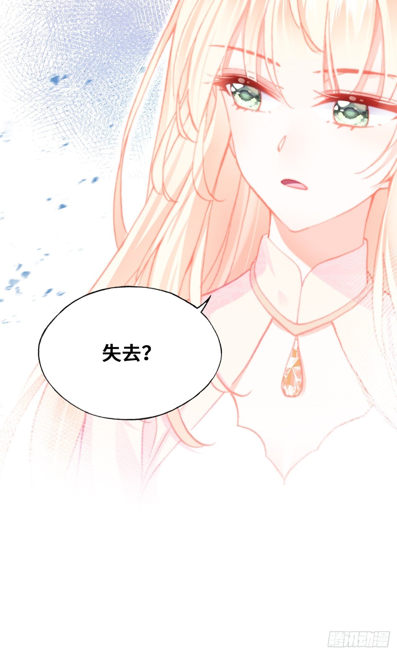你马甲掉了，幽皇陛下韩漫全集-70、仙与凡无删减无遮挡章节图片 