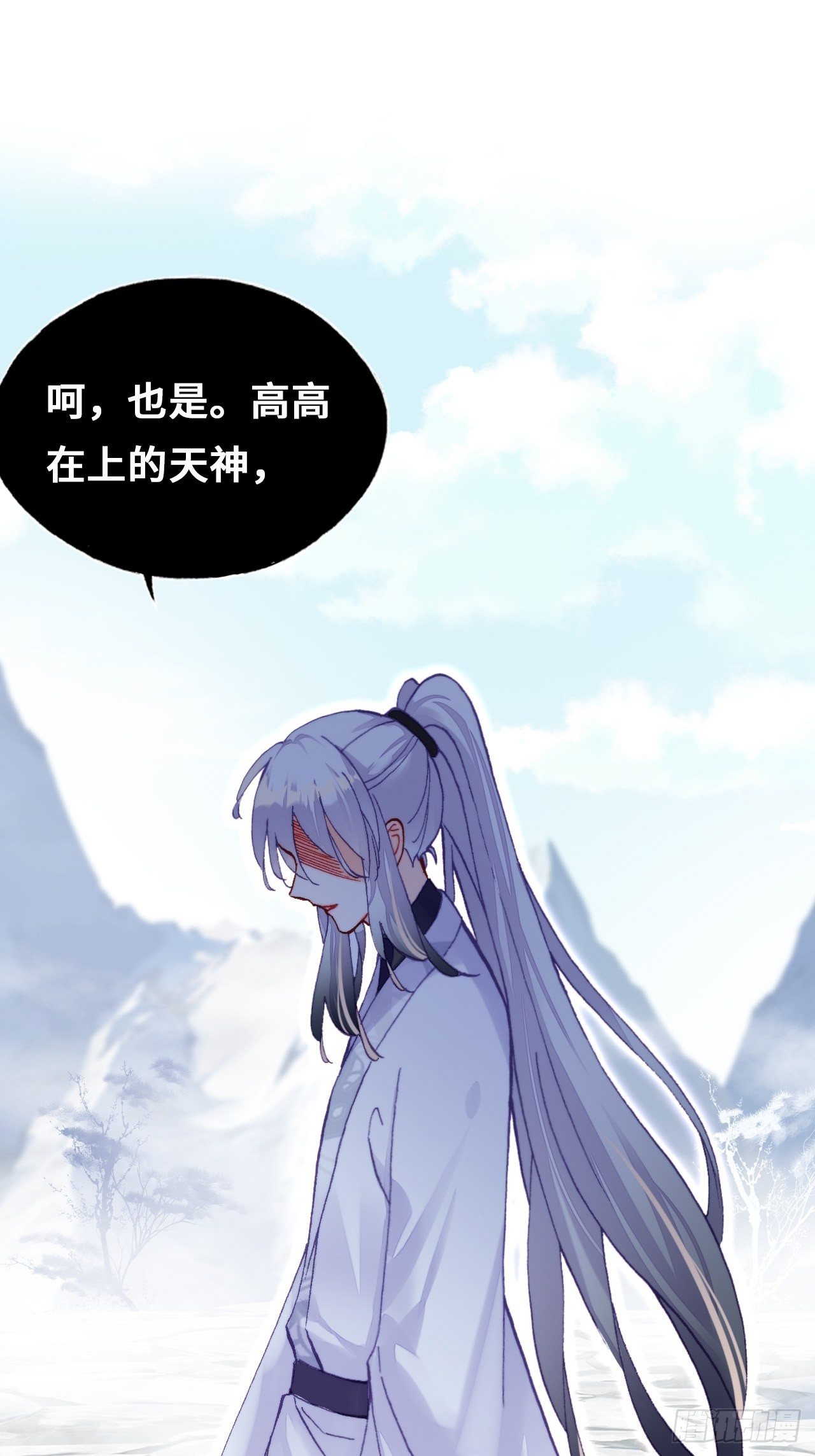 你马甲掉了，幽皇陛下韩漫全集-70、仙与凡无删减无遮挡章节图片 