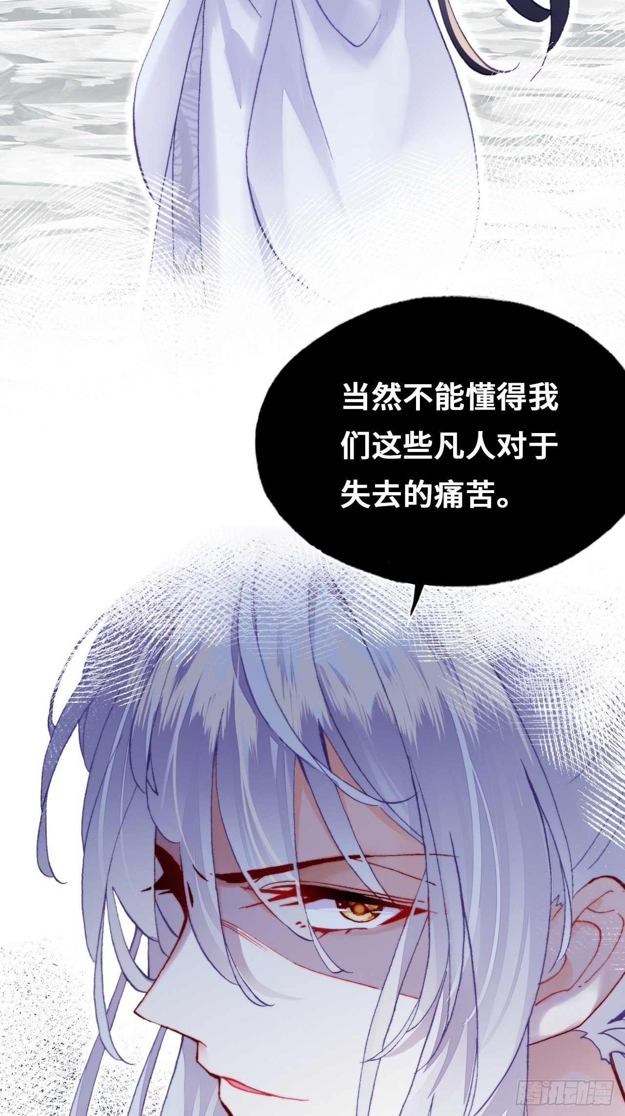 你马甲掉了，幽皇陛下韩漫全集-70、仙与凡无删减无遮挡章节图片 