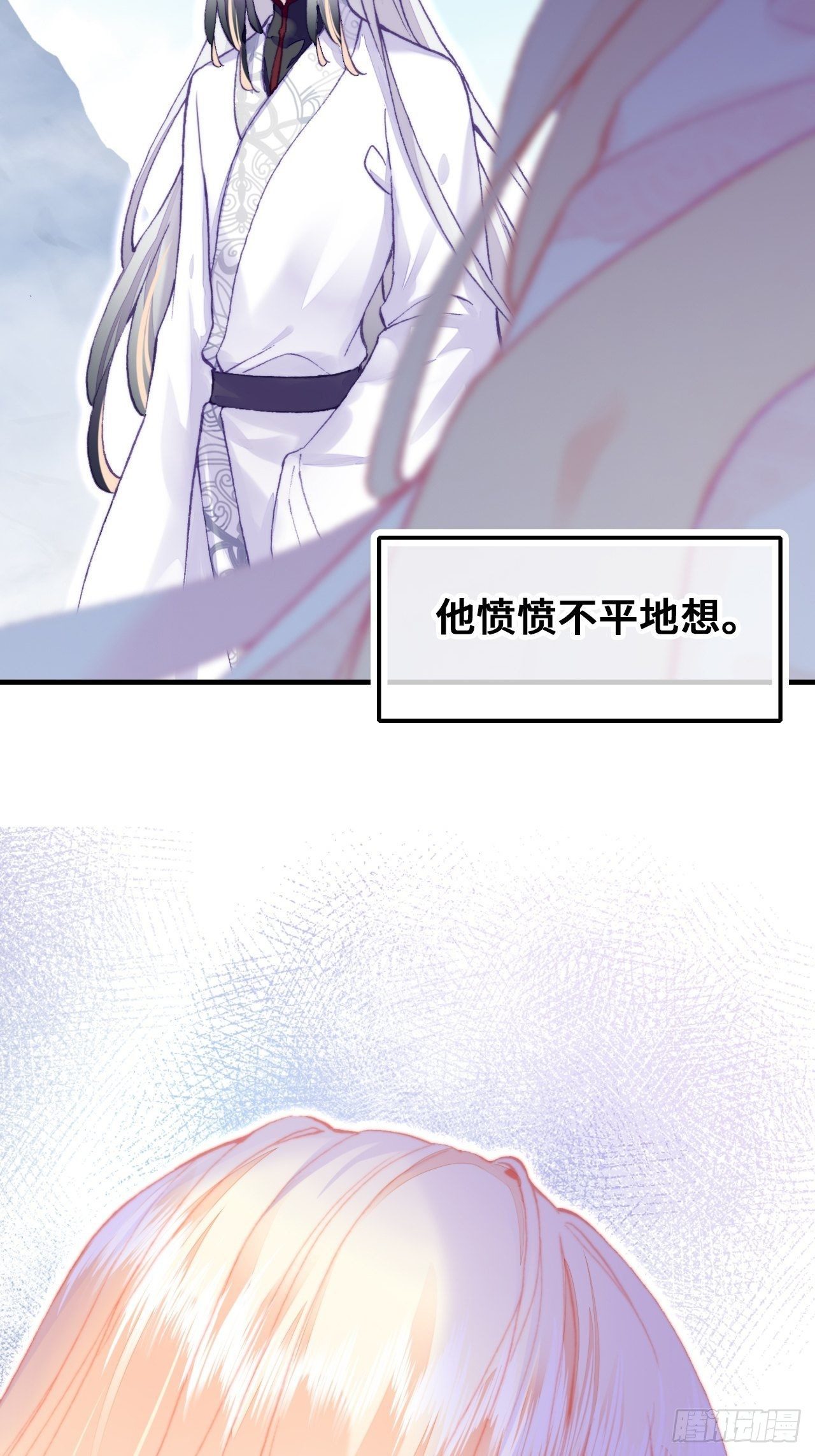 你马甲掉了，幽皇陛下韩漫全集-70、仙与凡无删减无遮挡章节图片 