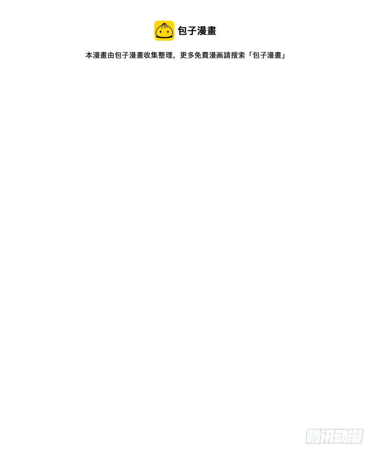 你马甲掉了，幽皇陛下韩漫全集-70、仙与凡无删减无遮挡章节图片 