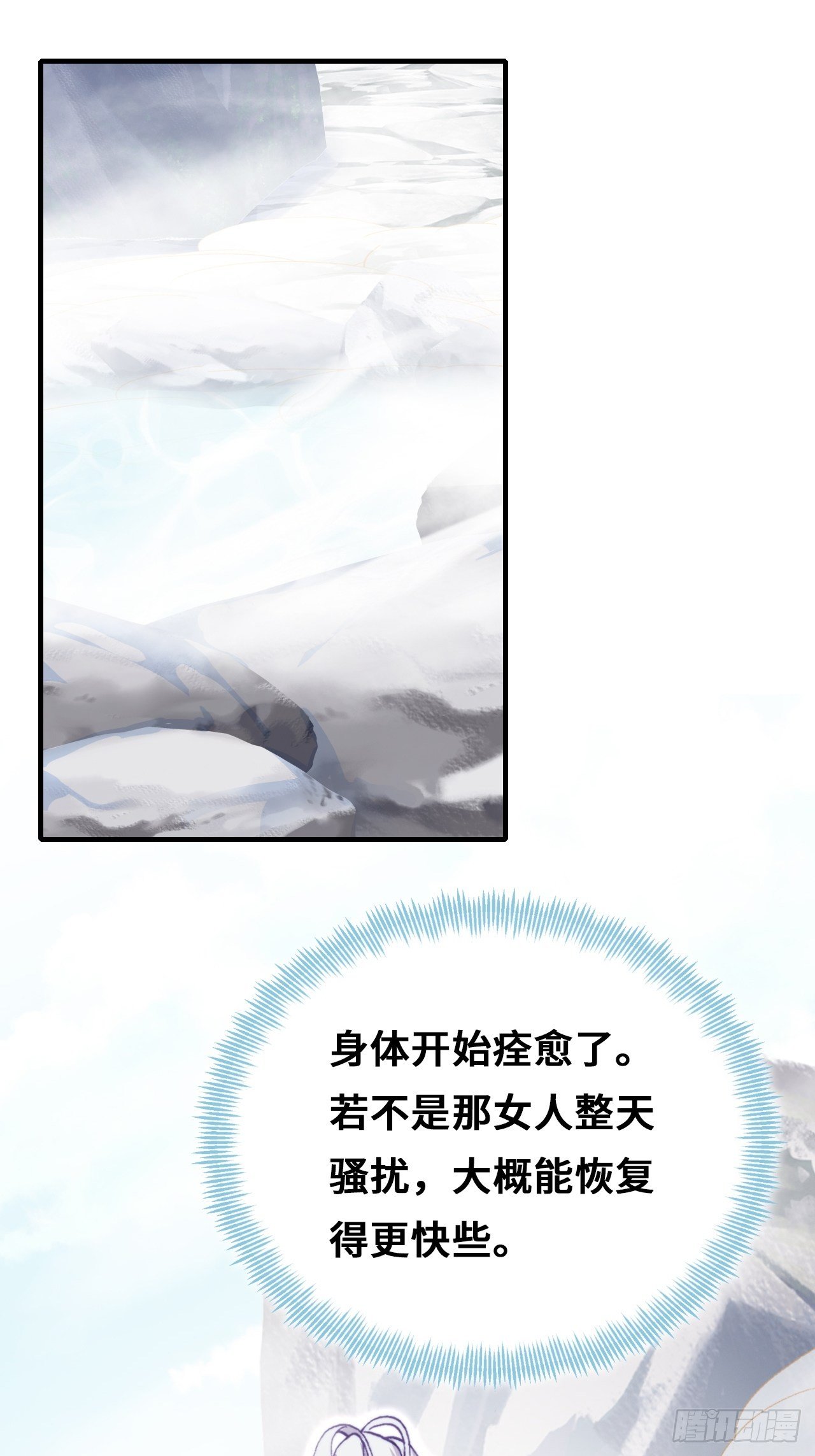 你马甲掉了，幽皇陛下韩漫全集-70、仙与凡无删减无遮挡章节图片 