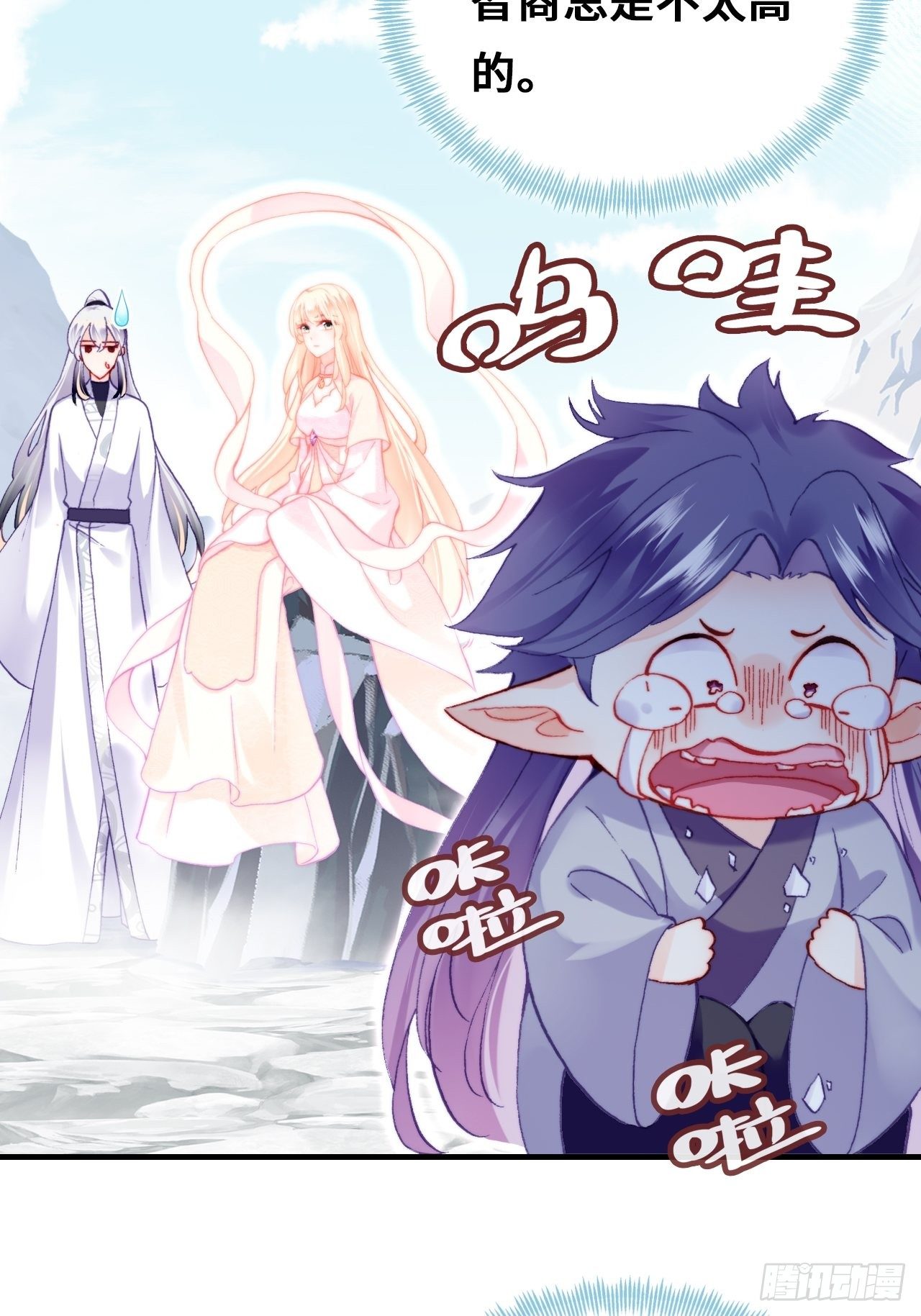 你马甲掉了，幽皇陛下韩漫全集-71、她的笑容无删减无遮挡章节图片 