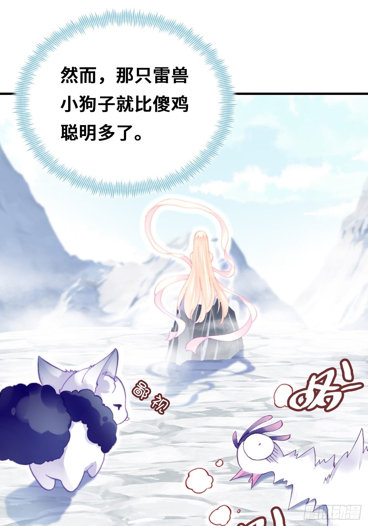 你马甲掉了，幽皇陛下韩漫全集-71、她的笑容无删减无遮挡章节图片 