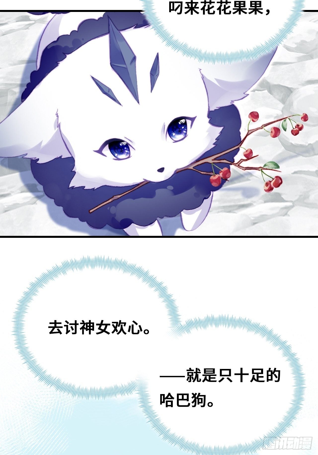 你马甲掉了，幽皇陛下韩漫全集-71、她的笑容无删减无遮挡章节图片 