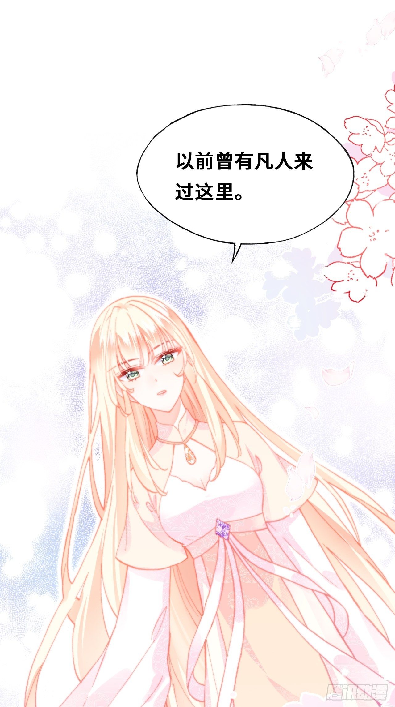 你马甲掉了，幽皇陛下韩漫全集-71、她的笑容无删减无遮挡章节图片 