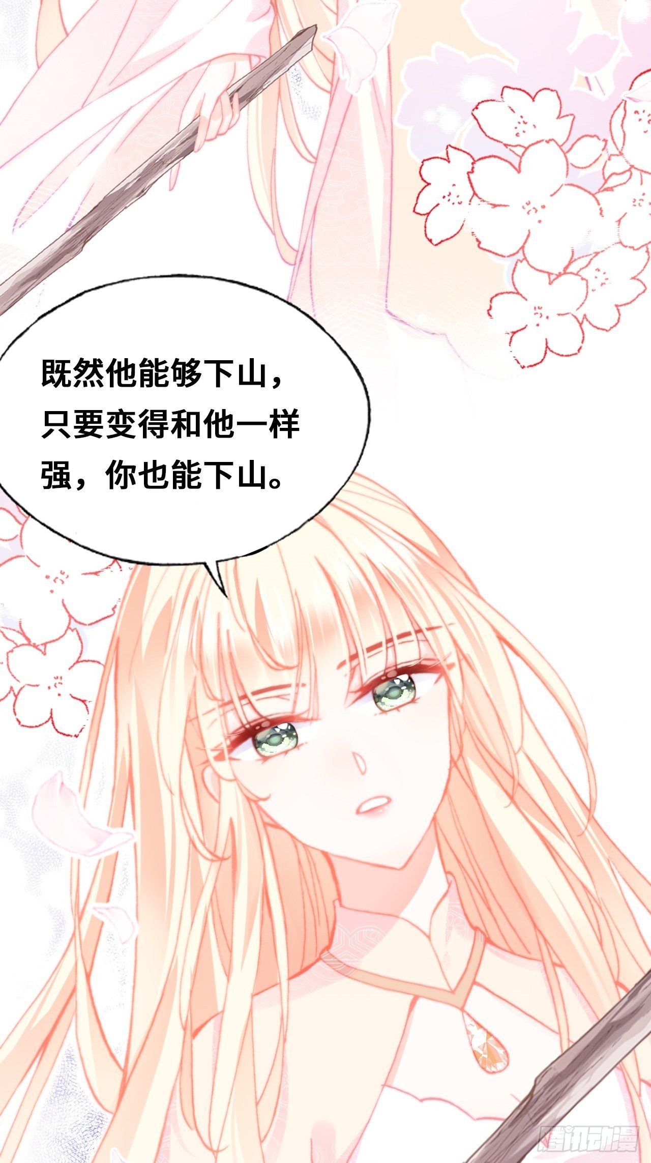 你马甲掉了，幽皇陛下韩漫全集-71、她的笑容无删减无遮挡章节图片 