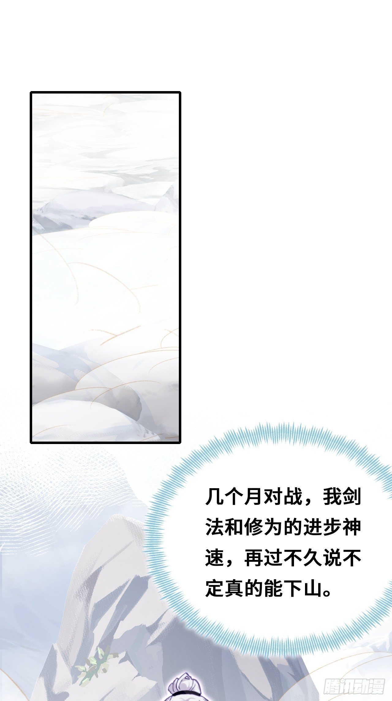 你马甲掉了，幽皇陛下韩漫全集-71、她的笑容无删减无遮挡章节图片 
