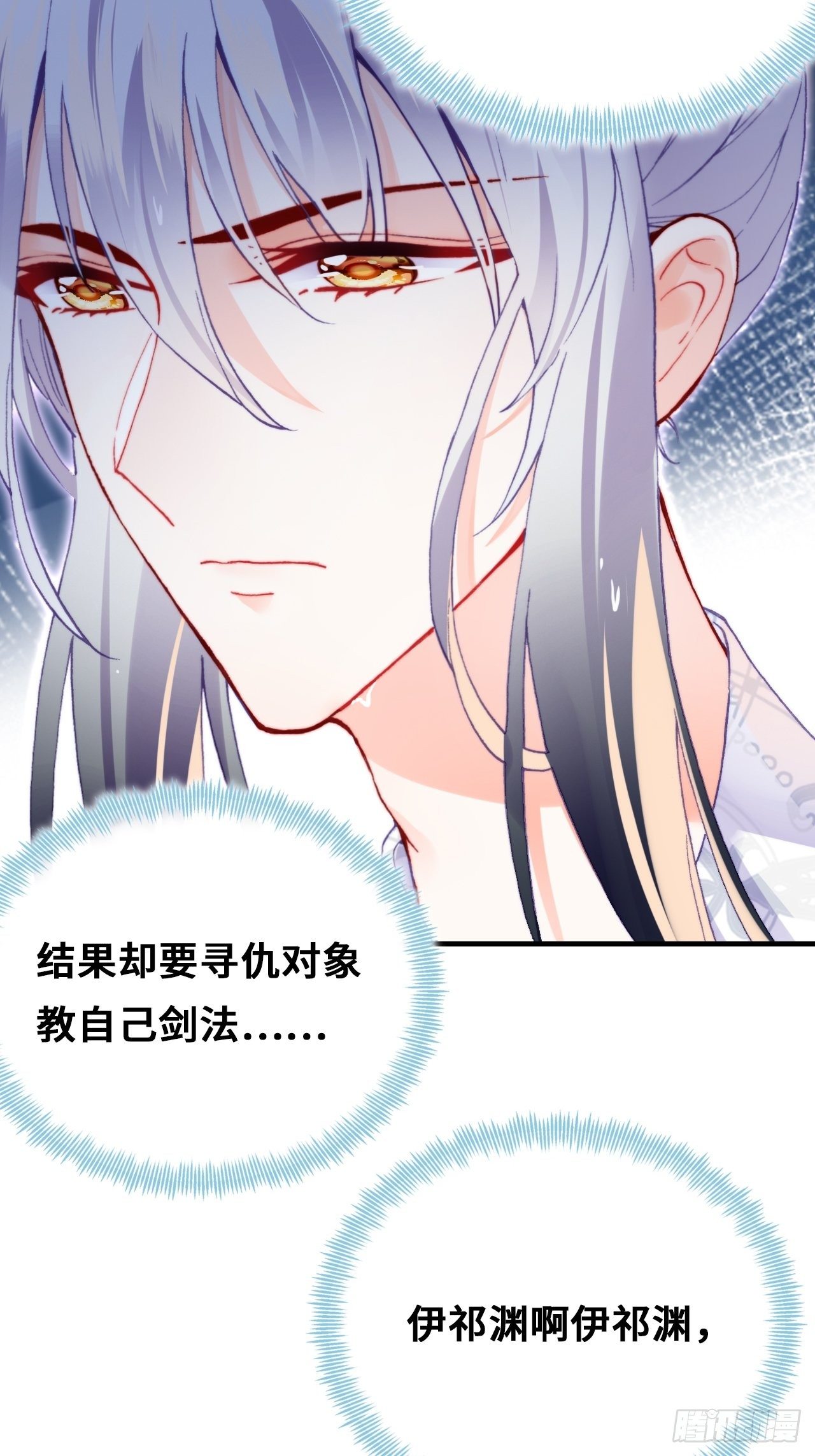 你马甲掉了，幽皇陛下韩漫全集-71、她的笑容无删减无遮挡章节图片 