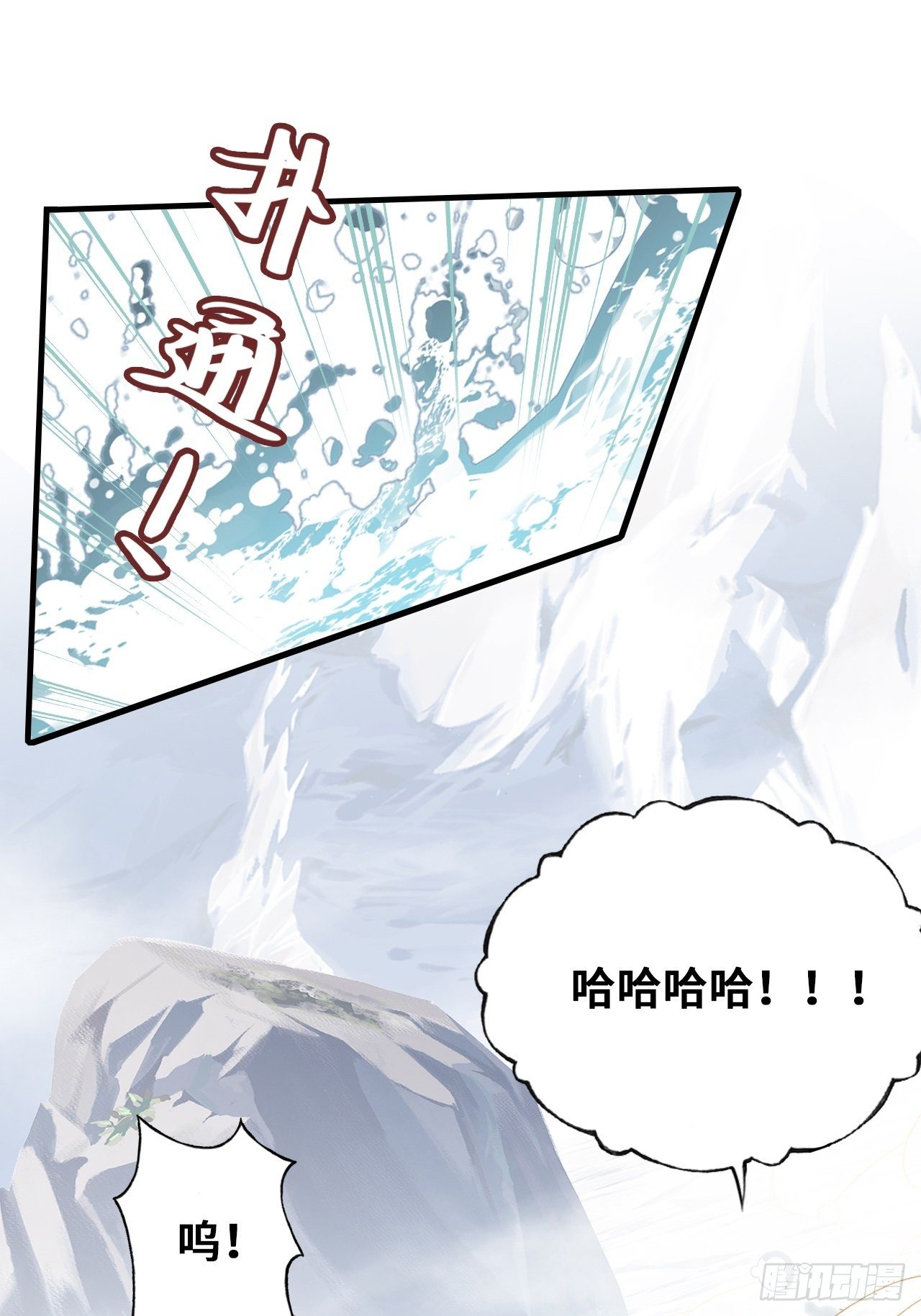 你马甲掉了，幽皇陛下韩漫全集-71、她的笑容无删减无遮挡章节图片 