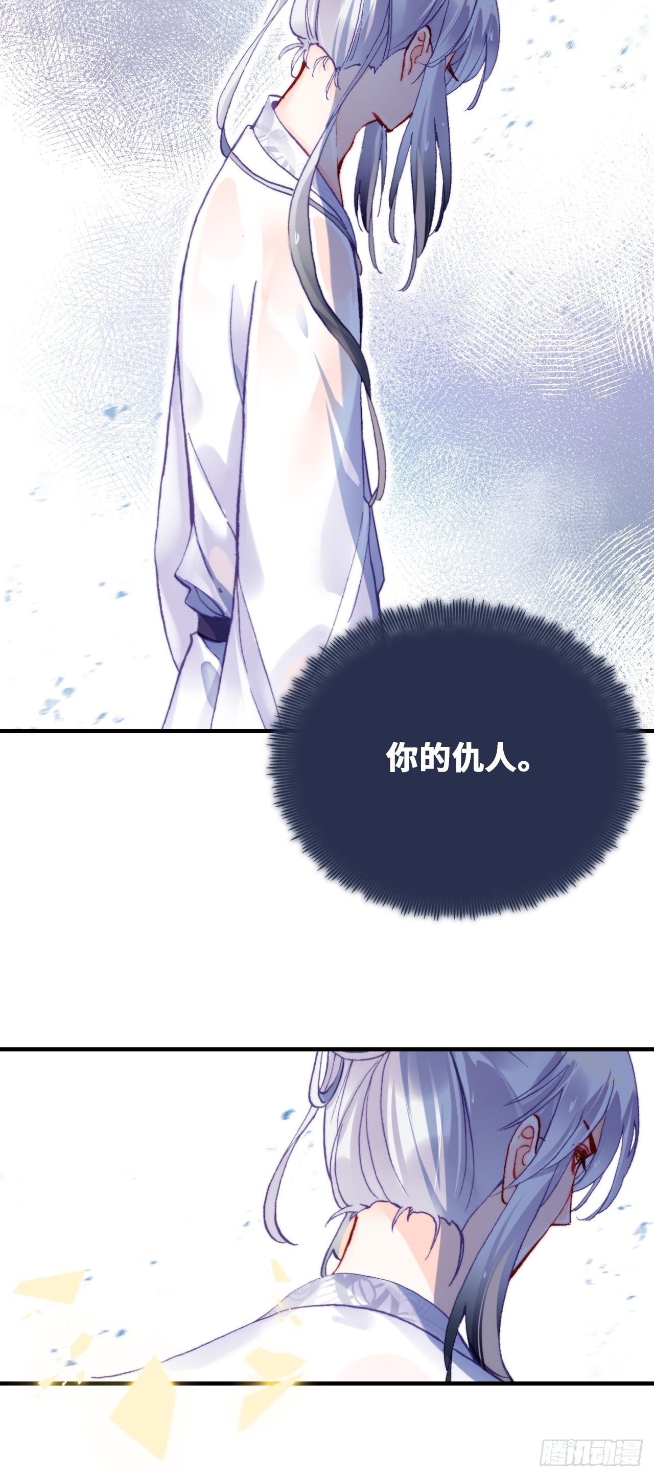 你马甲掉了，幽皇陛下韩漫全集-71、她的笑容无删减无遮挡章节图片 