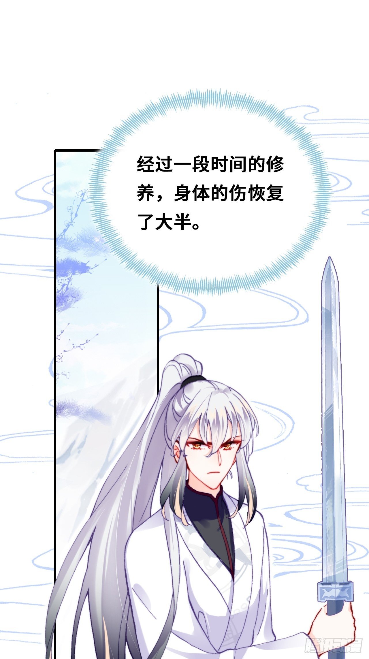 你马甲掉了，幽皇陛下韩漫全集-71、她的笑容无删减无遮挡章节图片 