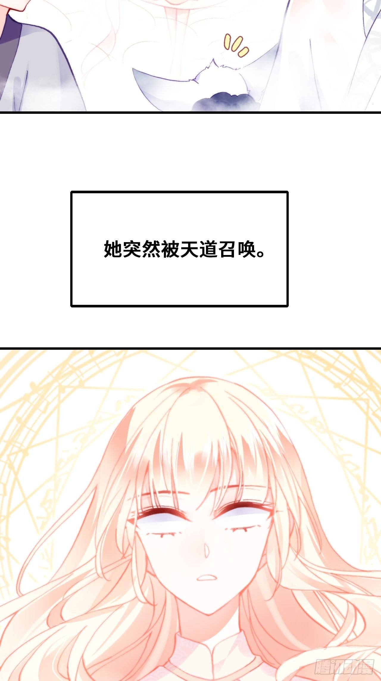 你马甲掉了，幽皇陛下韩漫全集-71、她的笑容无删减无遮挡章节图片 