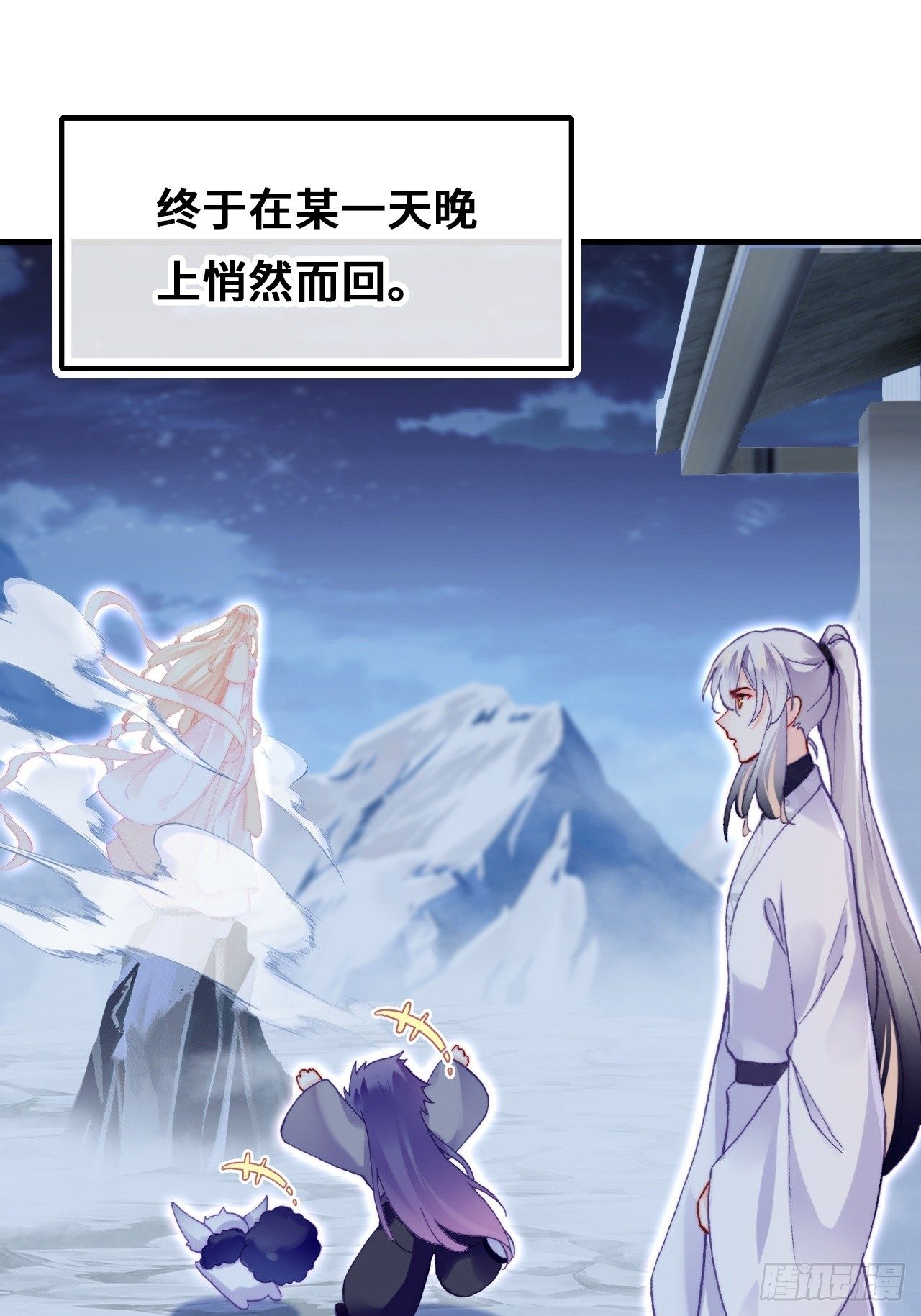 你马甲掉了，幽皇陛下韩漫全集-71、她的笑容无删减无遮挡章节图片 