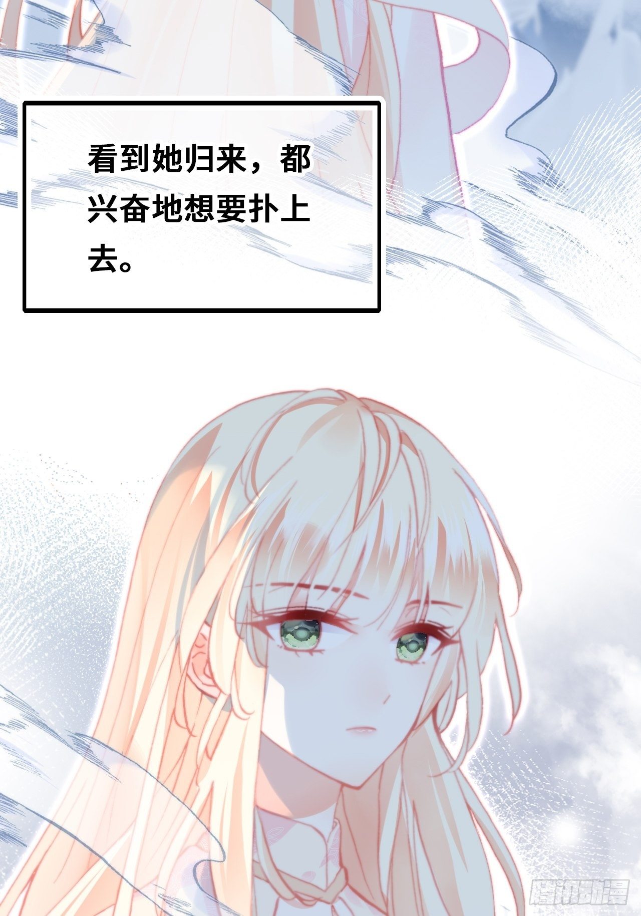 你马甲掉了，幽皇陛下韩漫全集-71、她的笑容无删减无遮挡章节图片 