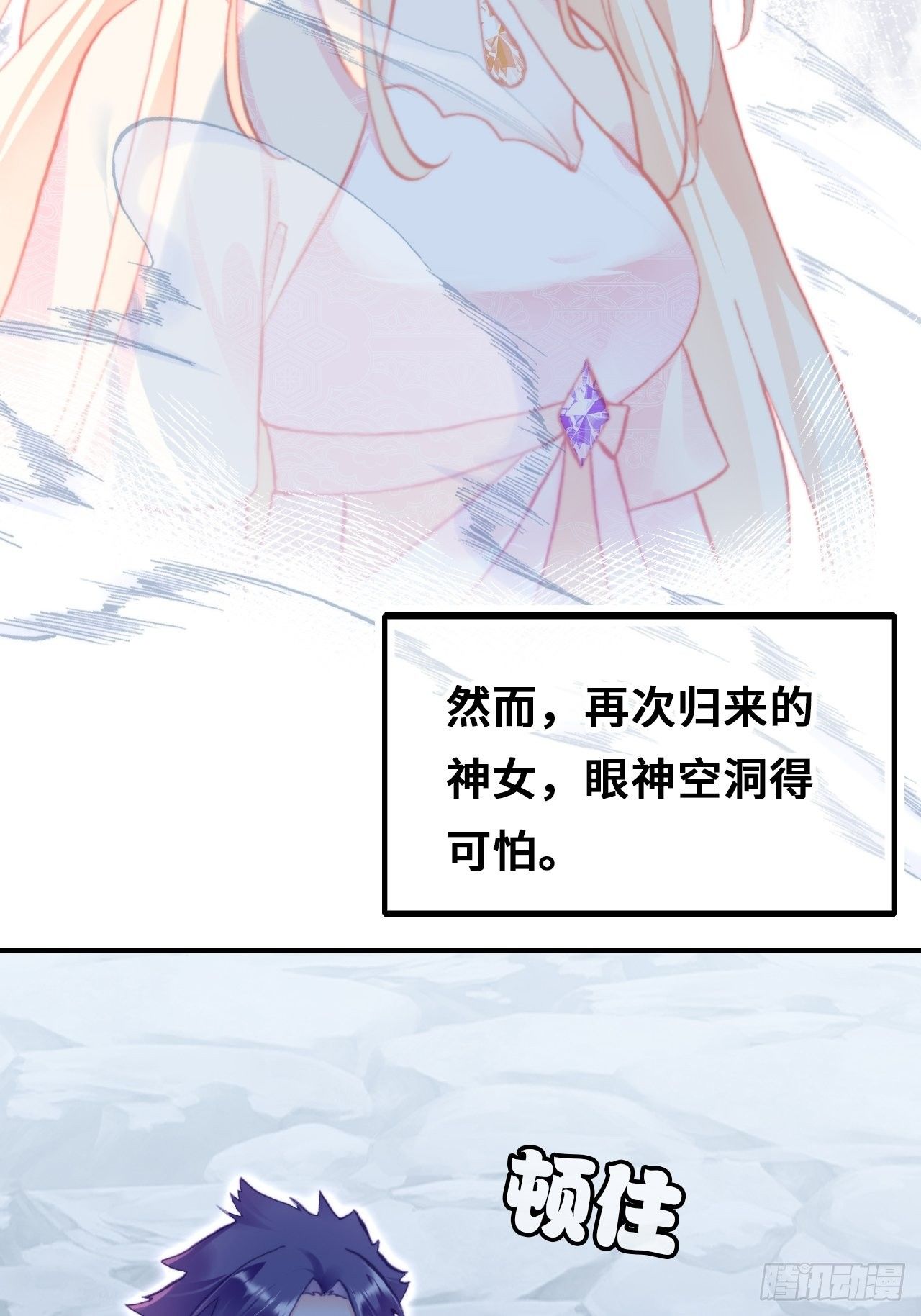 你马甲掉了，幽皇陛下韩漫全集-71、她的笑容无删减无遮挡章节图片 