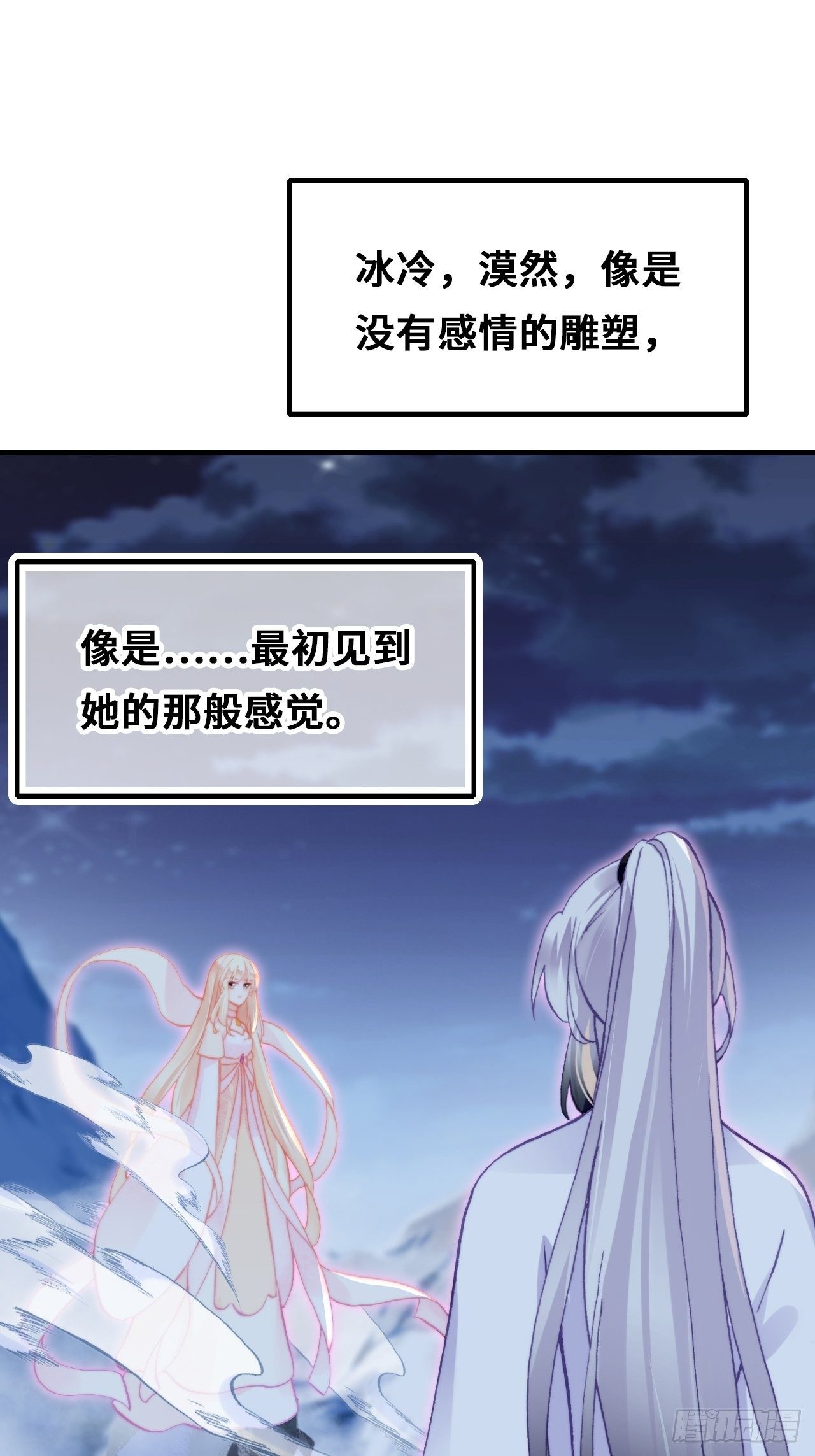你马甲掉了，幽皇陛下韩漫全集-71、她的笑容无删减无遮挡章节图片 