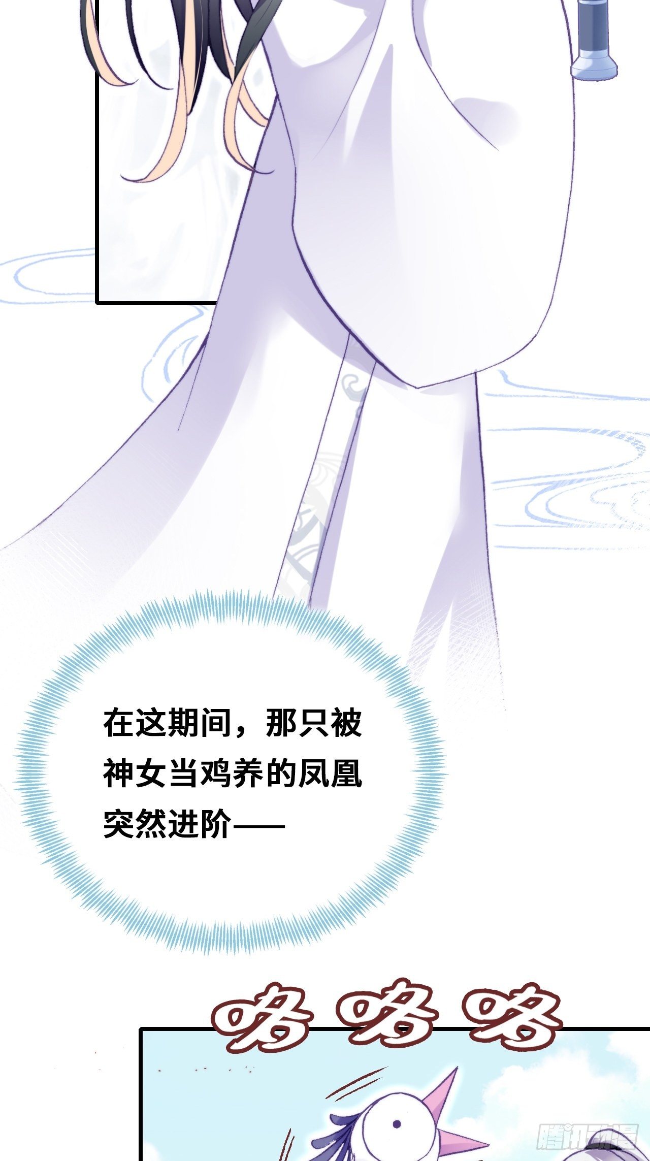 你马甲掉了，幽皇陛下韩漫全集-71、她的笑容无删减无遮挡章节图片 