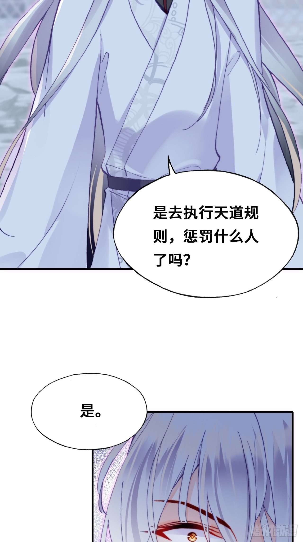 你马甲掉了，幽皇陛下韩漫全集-71、她的笑容无删减无遮挡章节图片 