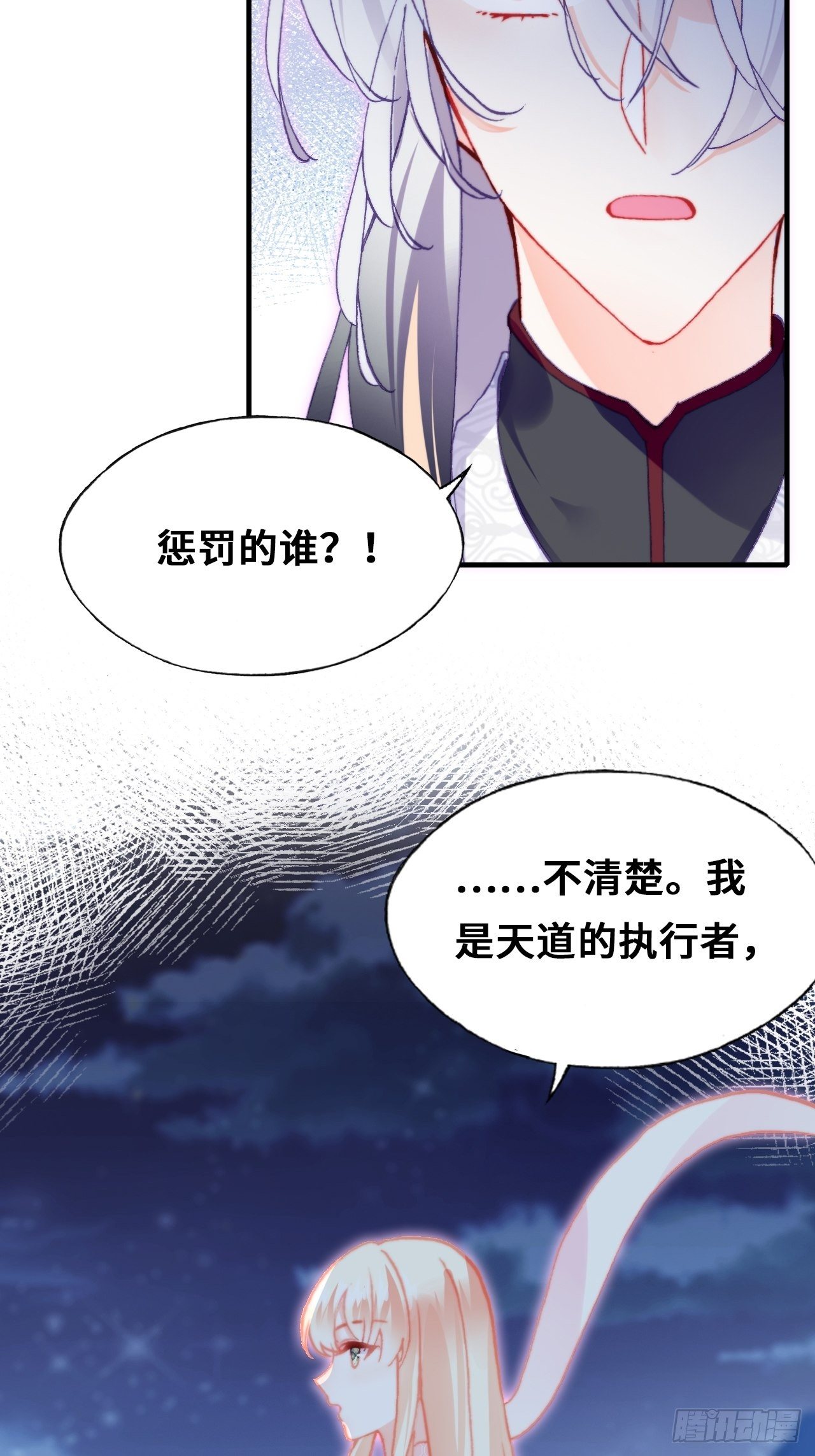 你马甲掉了，幽皇陛下韩漫全集-71、她的笑容无删减无遮挡章节图片 