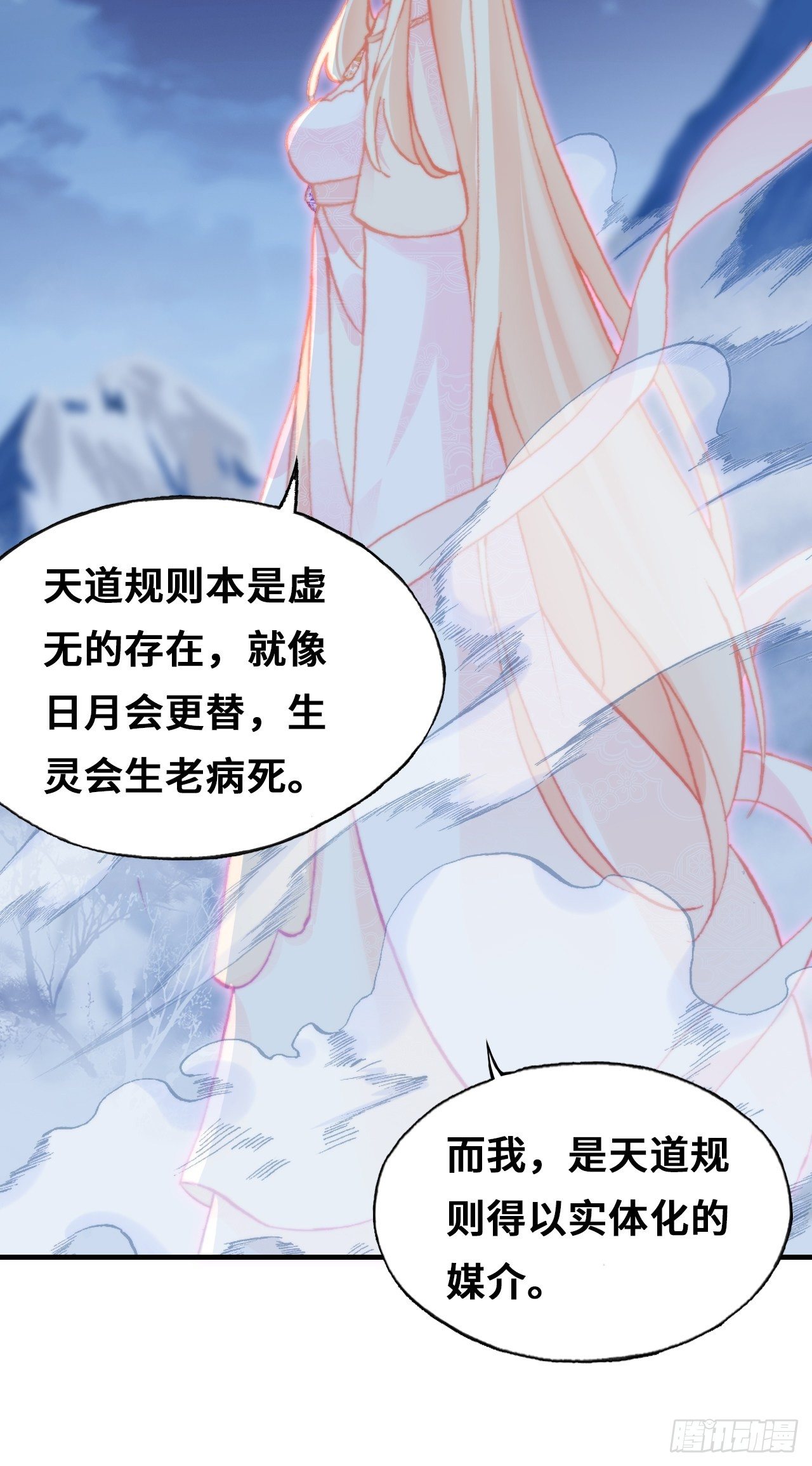 你马甲掉了，幽皇陛下韩漫全集-71、她的笑容无删减无遮挡章节图片 