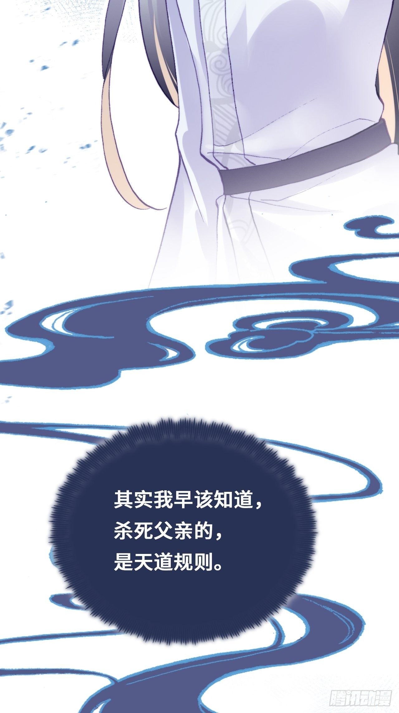 你马甲掉了，幽皇陛下韩漫全集-71、她的笑容无删减无遮挡章节图片 