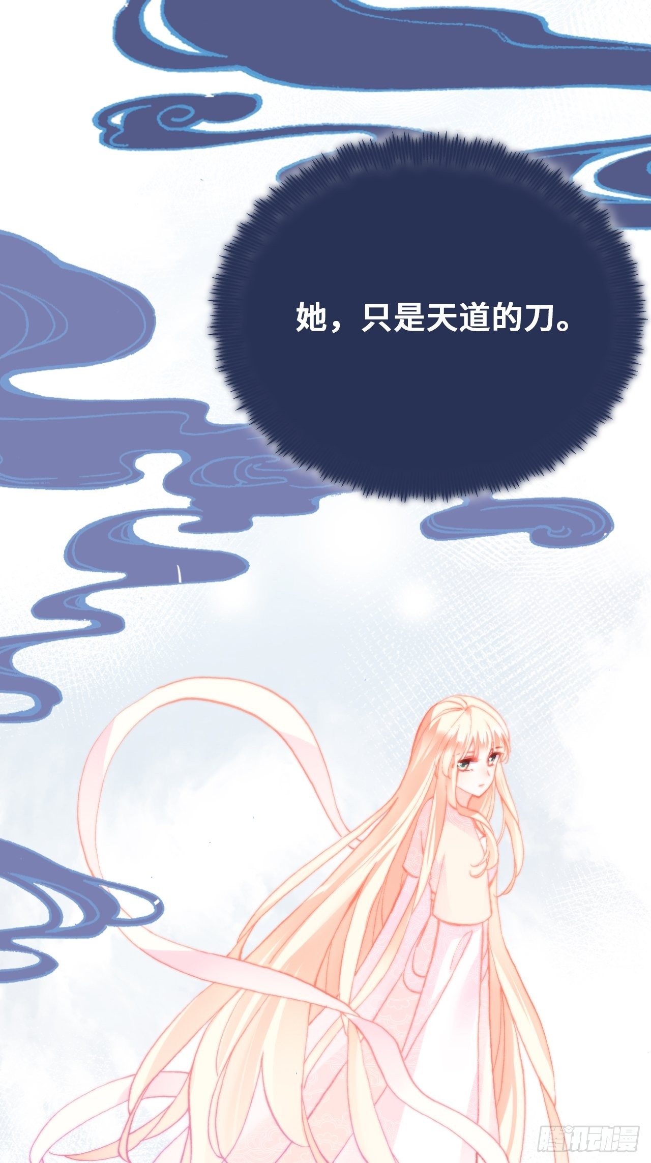 你马甲掉了，幽皇陛下韩漫全集-71、她的笑容无删减无遮挡章节图片 