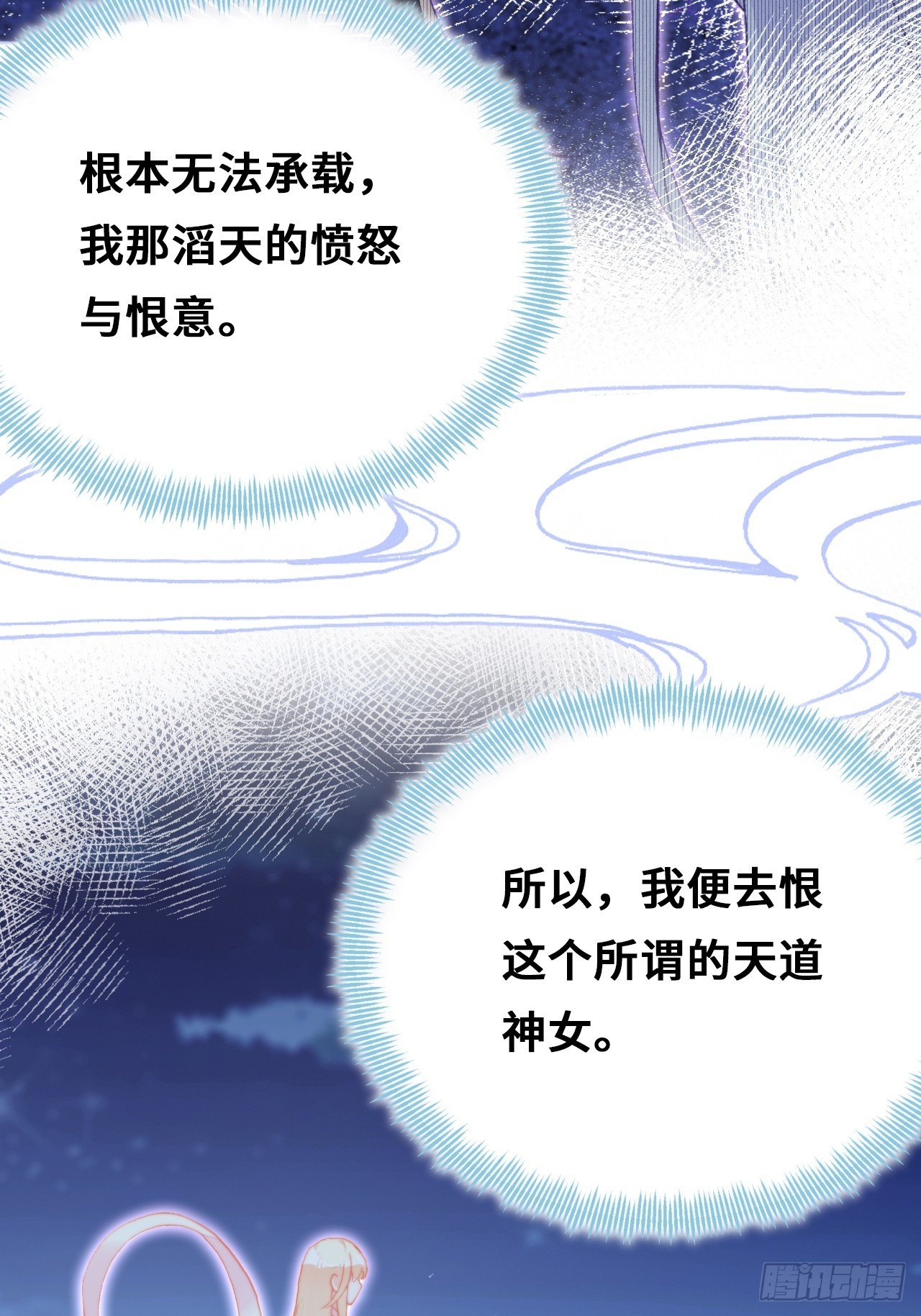 你马甲掉了，幽皇陛下韩漫全集-71、她的笑容无删减无遮挡章节图片 