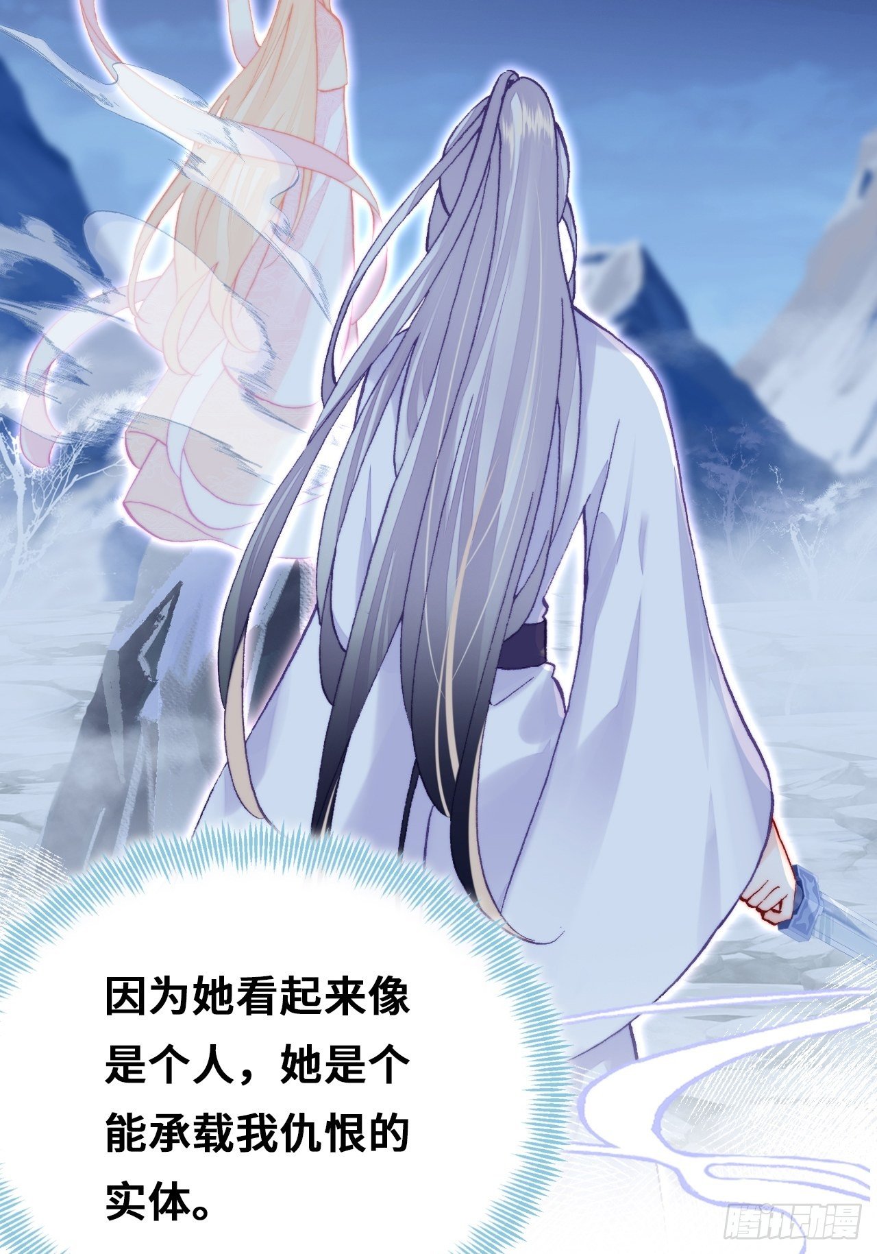 你马甲掉了，幽皇陛下韩漫全集-71、她的笑容无删减无遮挡章节图片 