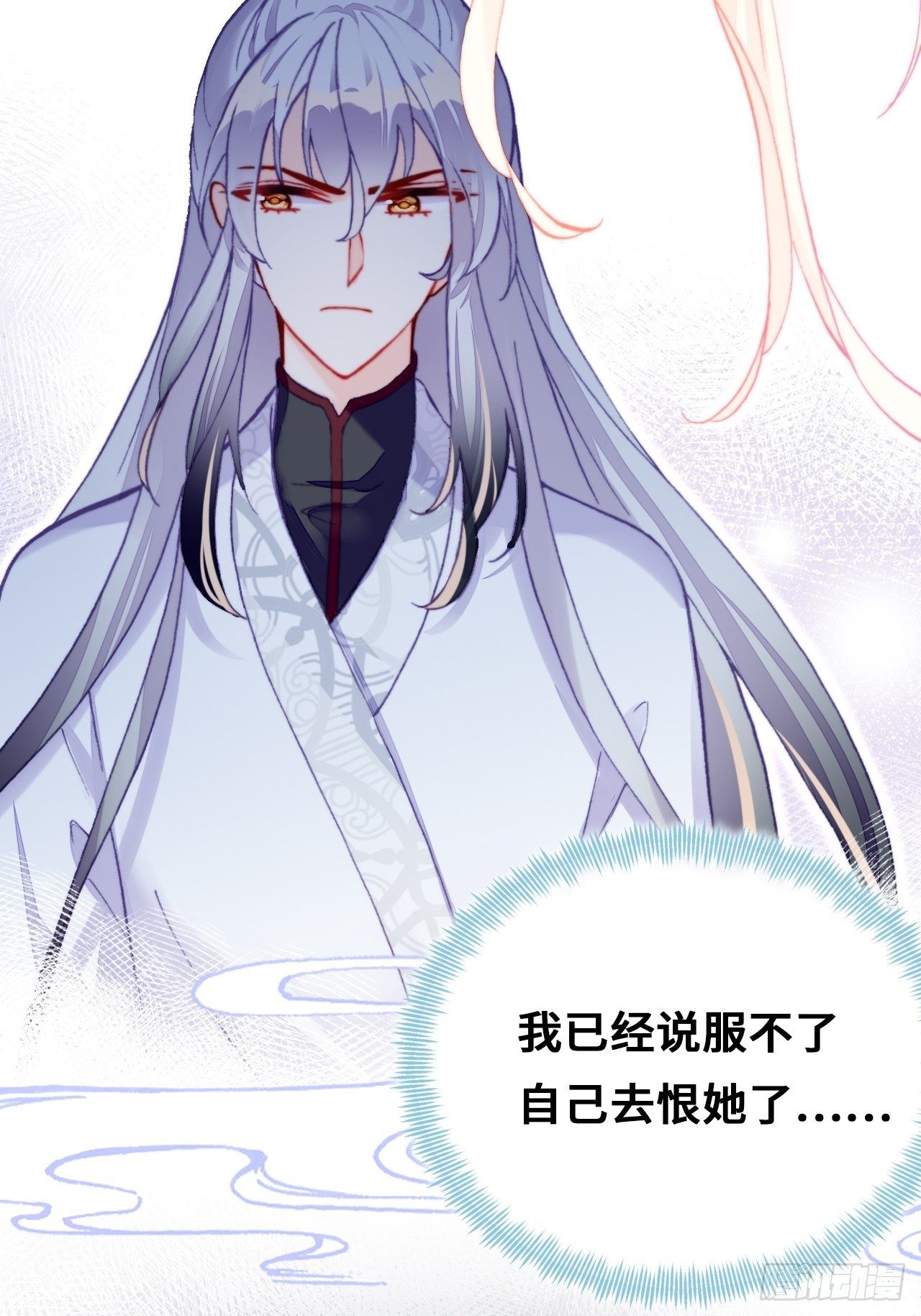 你马甲掉了，幽皇陛下韩漫全集-71、她的笑容无删减无遮挡章节图片 