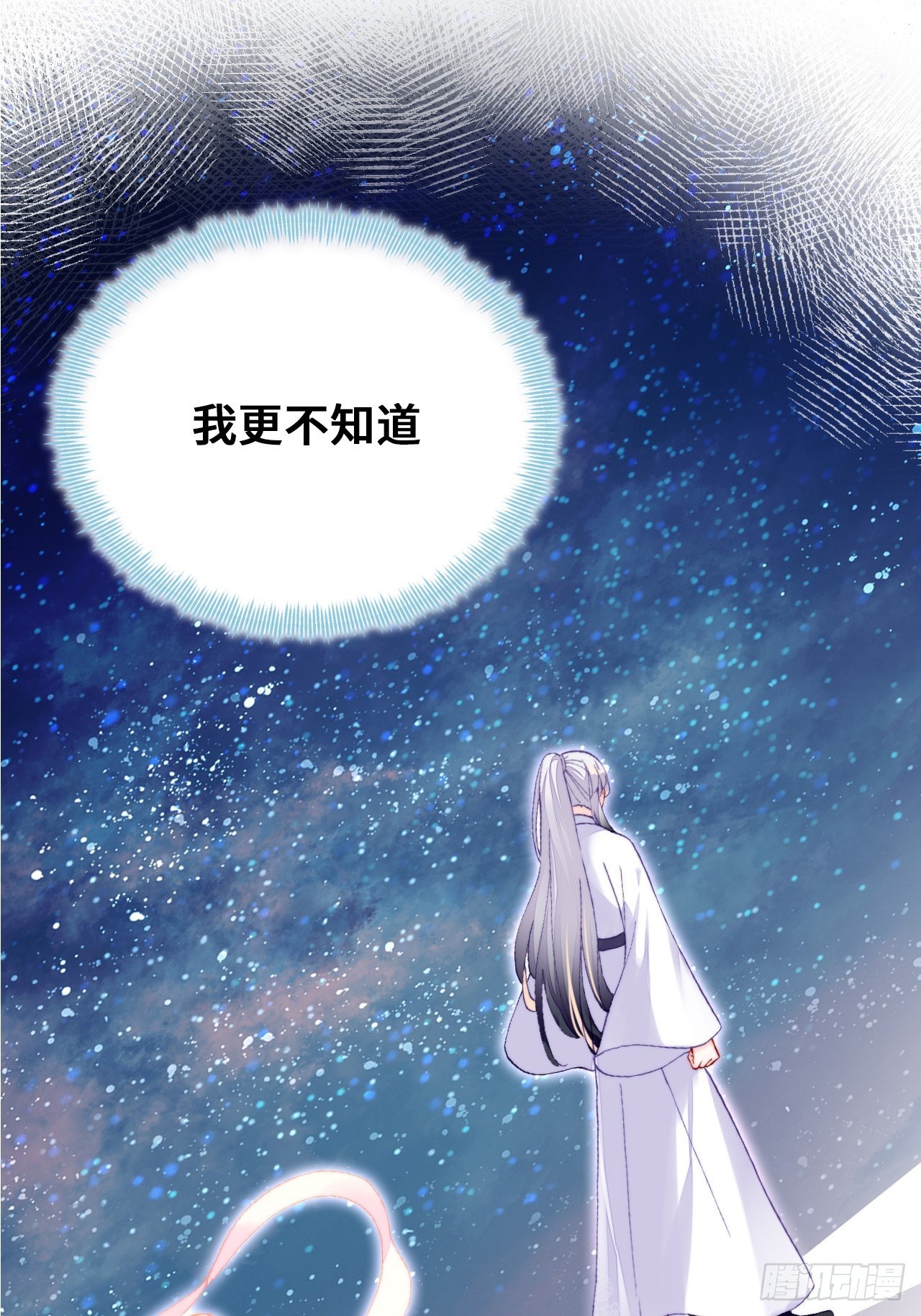 你马甲掉了，幽皇陛下韩漫全集-71、她的笑容无删减无遮挡章节图片 