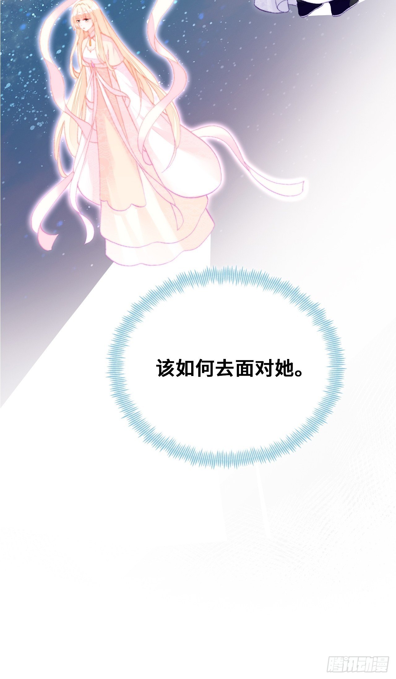 你马甲掉了，幽皇陛下韩漫全集-71、她的笑容无删减无遮挡章节图片 