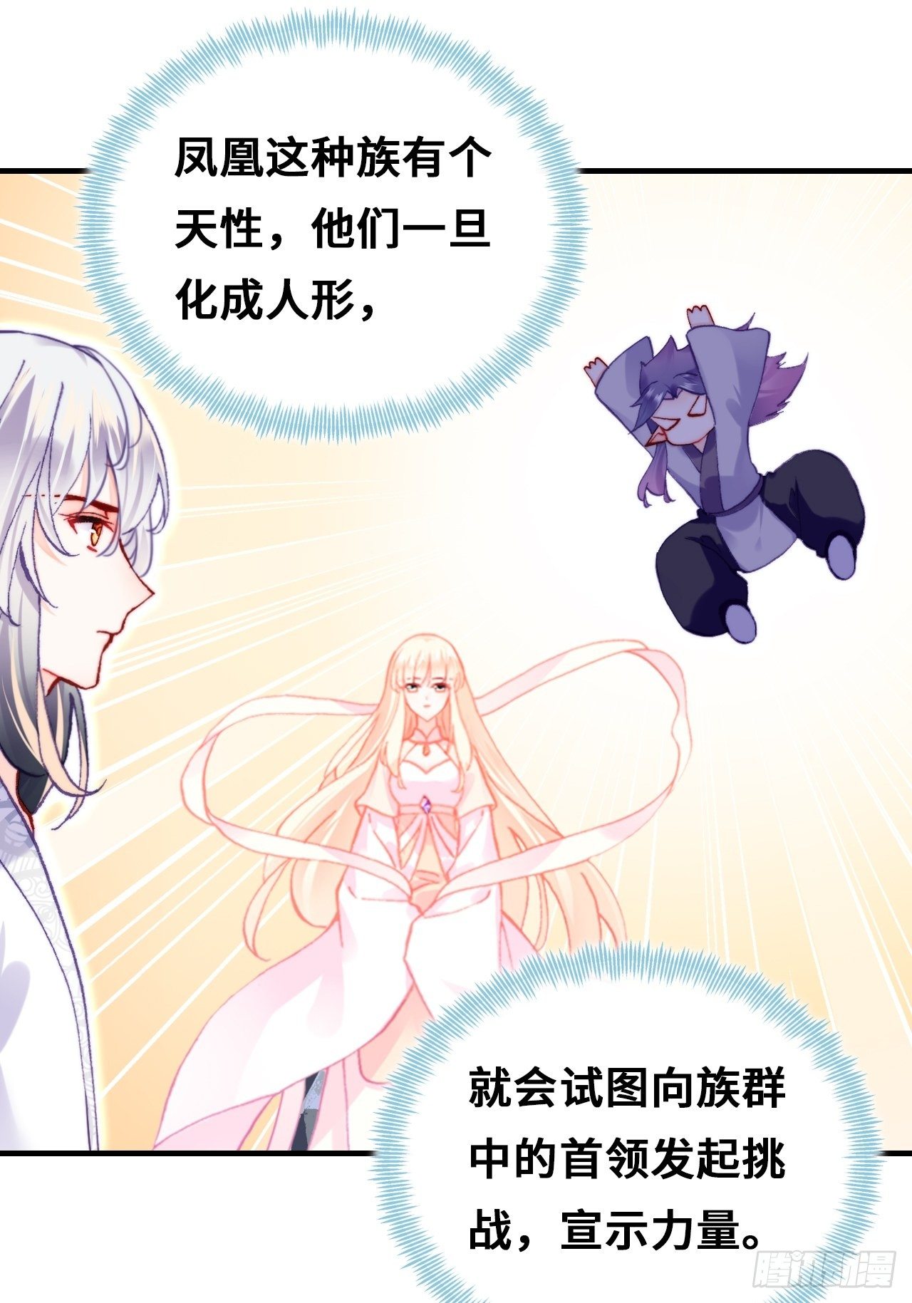 你马甲掉了，幽皇陛下韩漫全集-71、她的笑容无删减无遮挡章节图片 