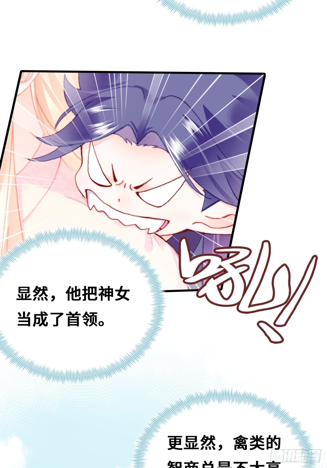 你马甲掉了，幽皇陛下韩漫全集-71、她的笑容无删减无遮挡章节图片 