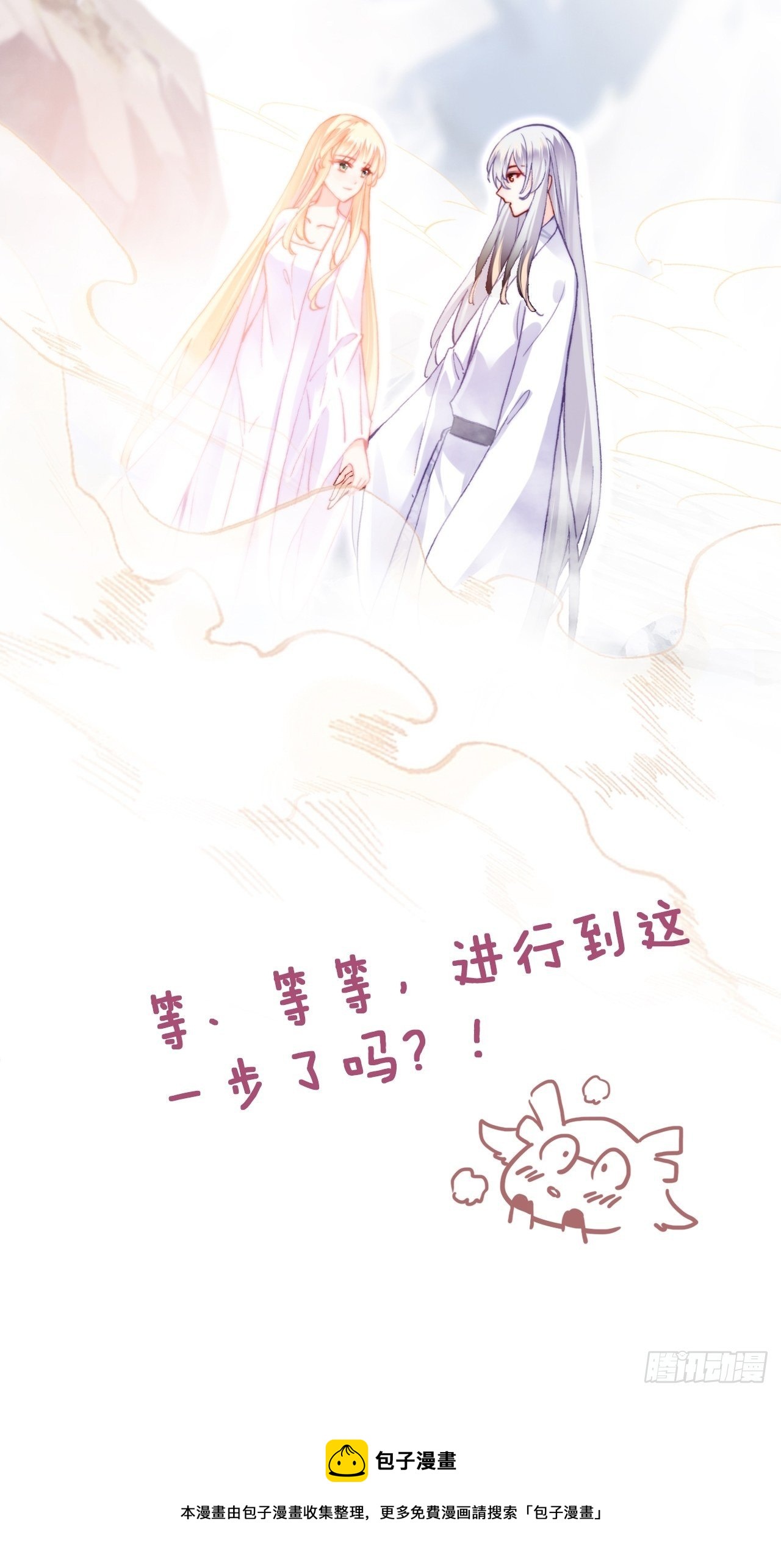 你马甲掉了，幽皇陛下韩漫全集-《公告》无删减无遮挡章节图片 