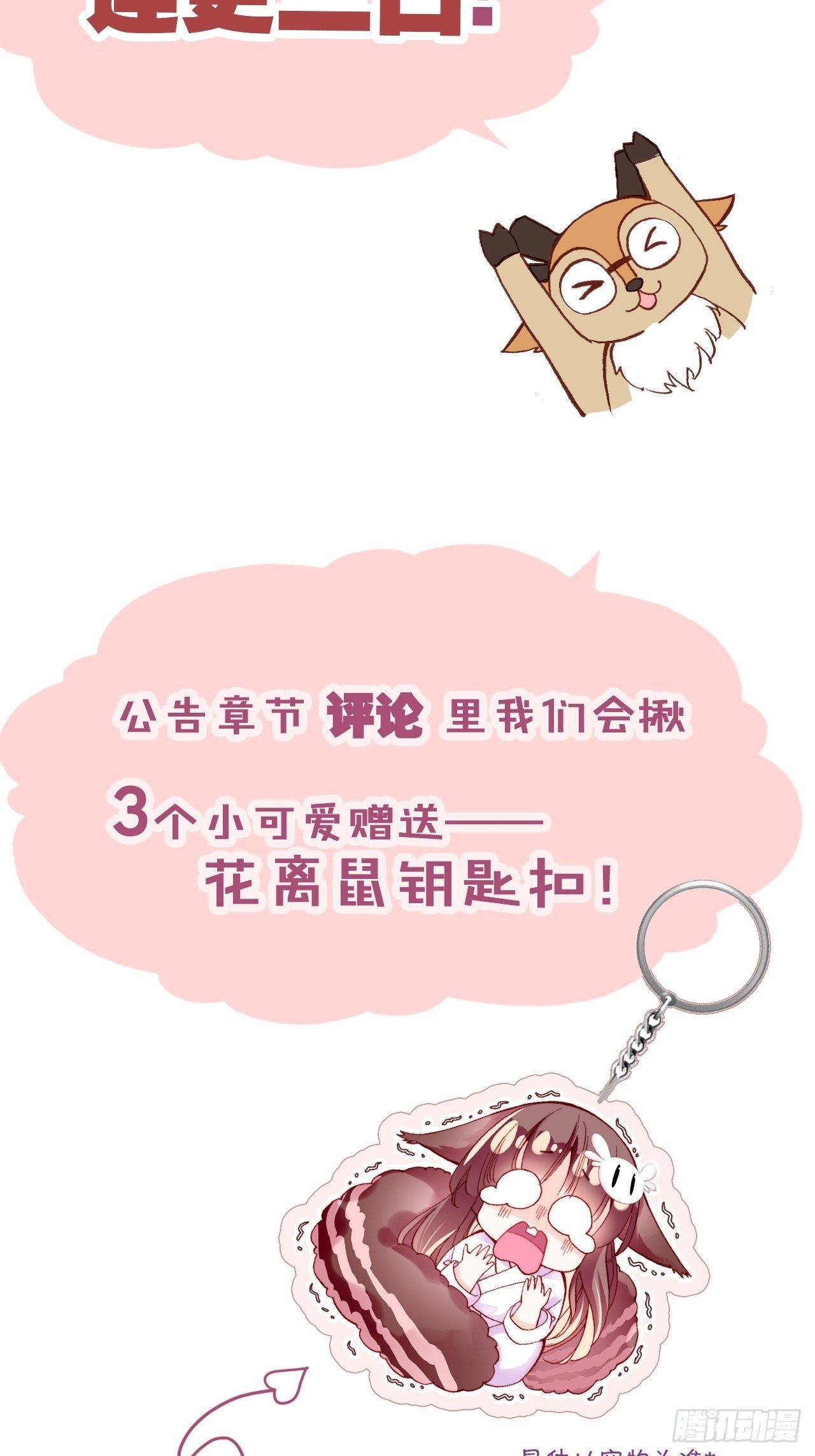 你马甲掉了，幽皇陛下韩漫全集-《公告》无删减无遮挡章节图片 
