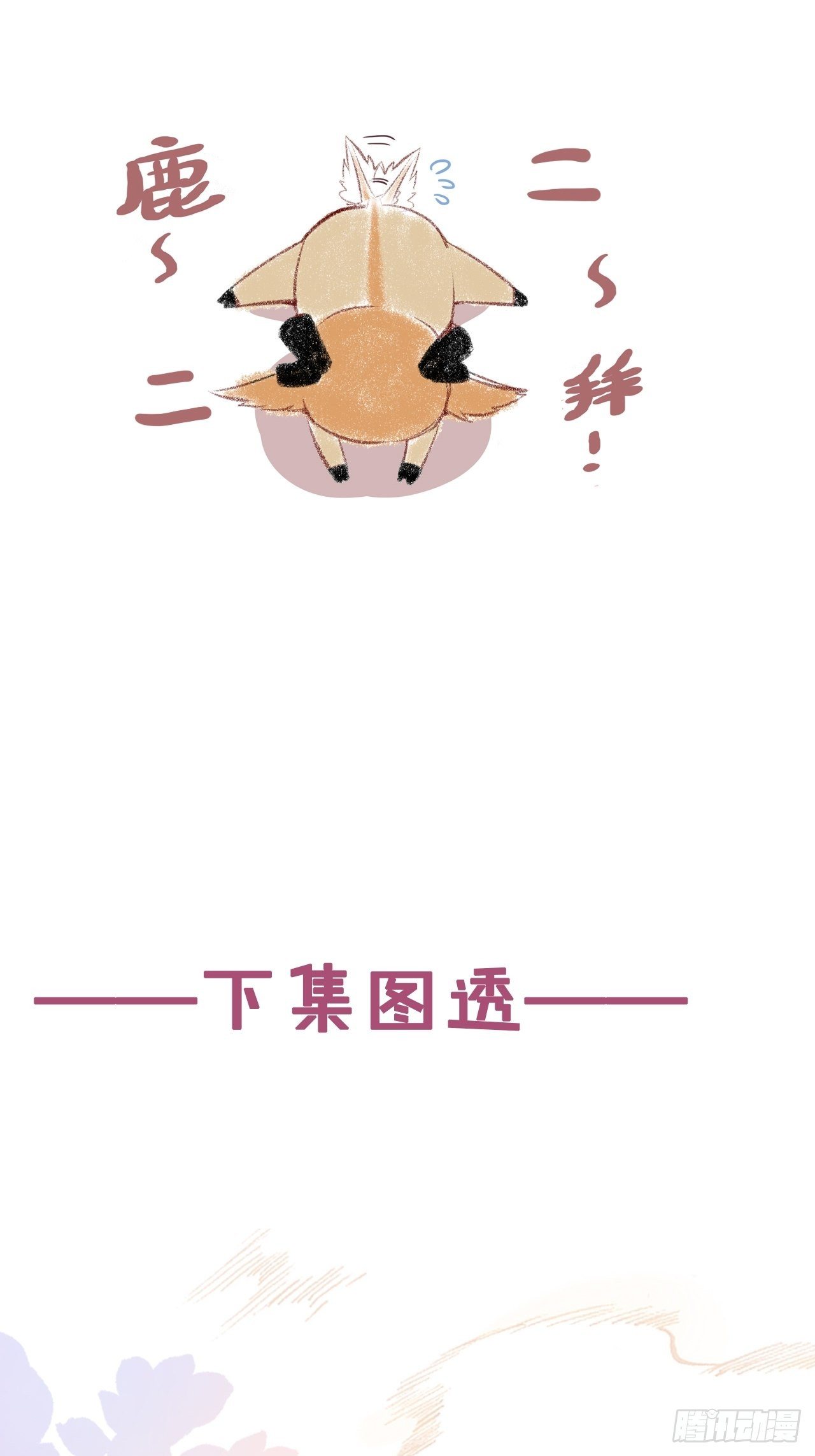 你马甲掉了，幽皇陛下韩漫全集-《公告》无删减无遮挡章节图片 