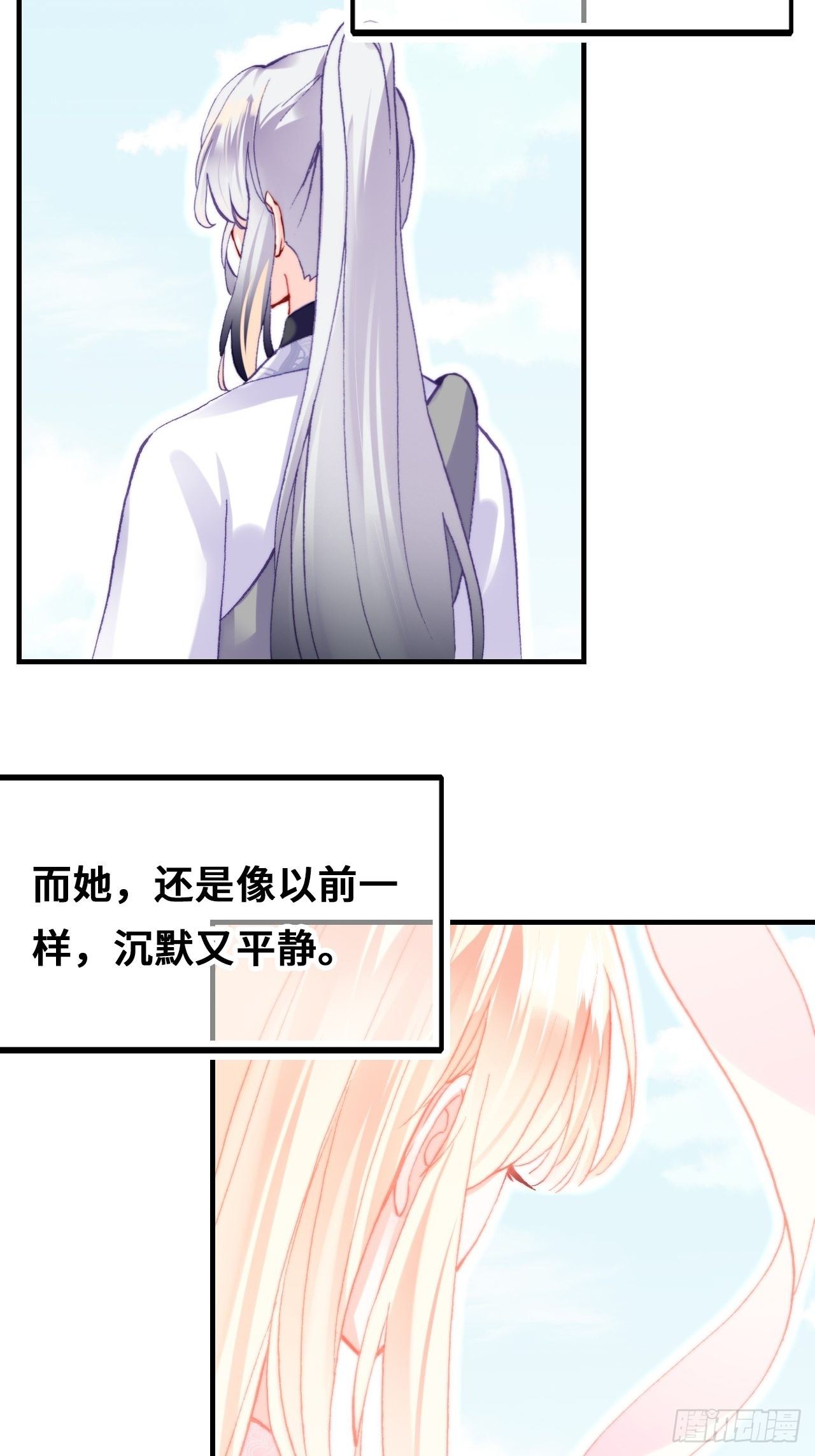 你马甲掉了，幽皇陛下韩漫全集-72、离别与重逢无删减无遮挡章节图片 