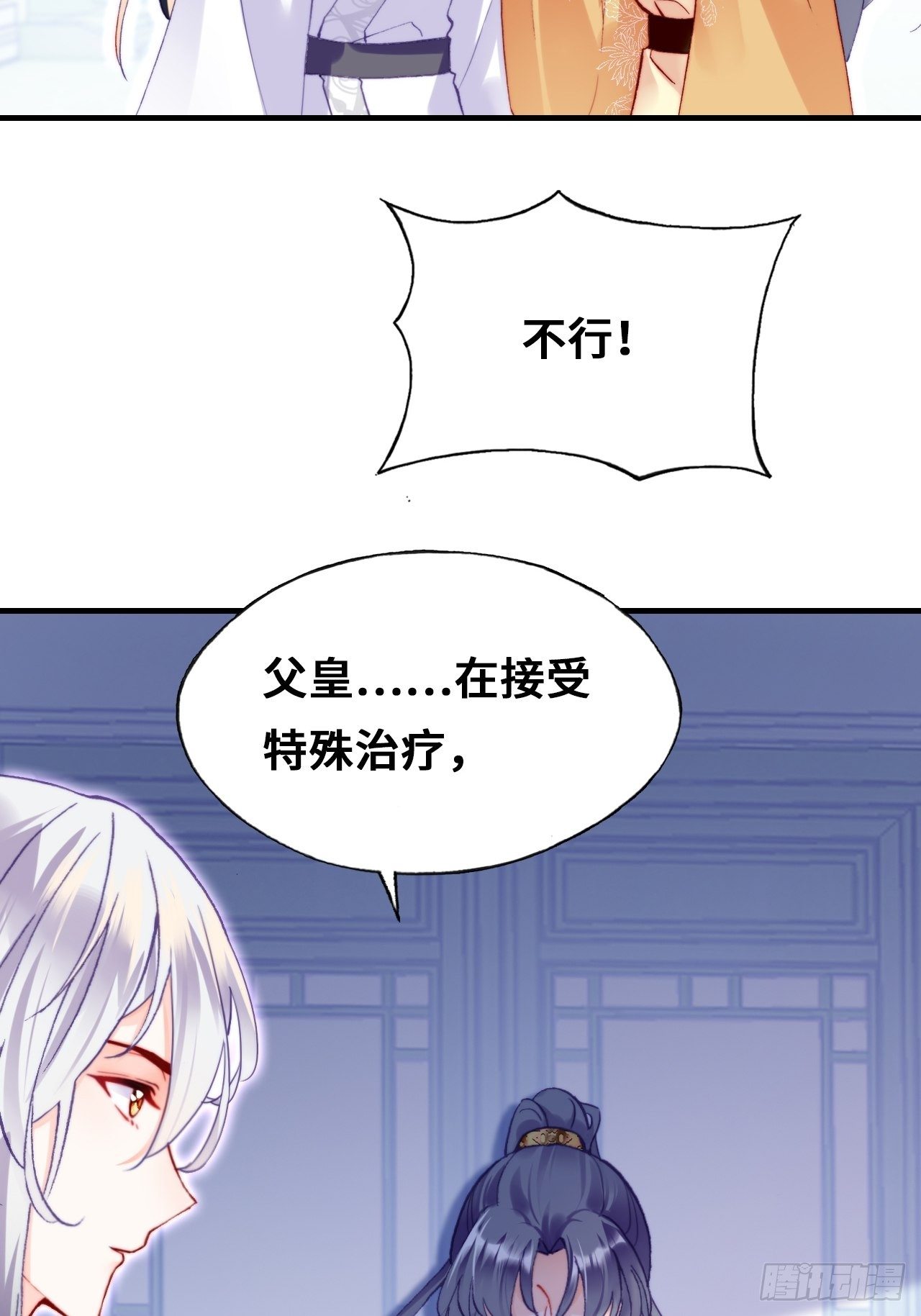 你马甲掉了，幽皇陛下韩漫全集-72、离别与重逢无删减无遮挡章节图片 
