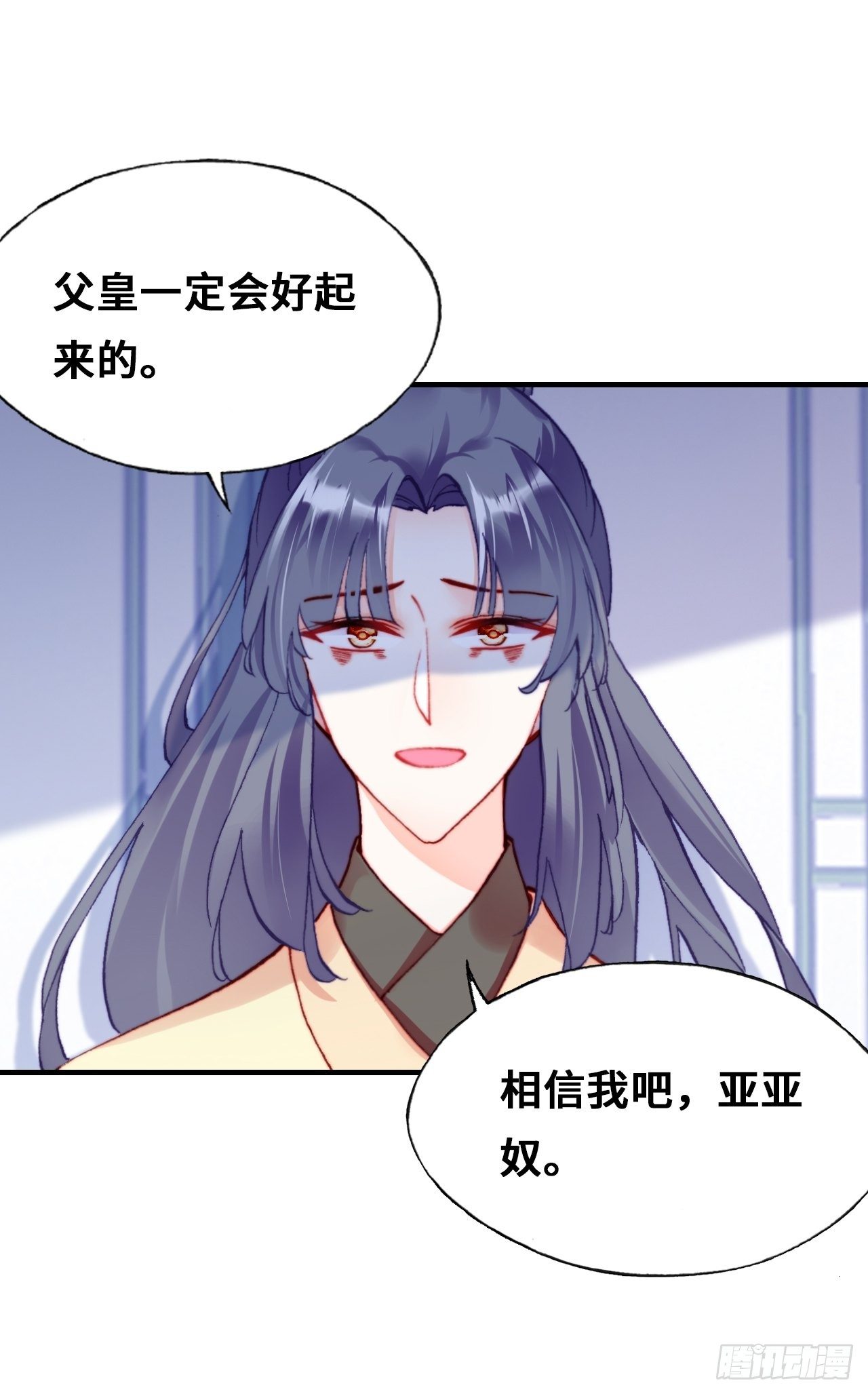 你马甲掉了，幽皇陛下韩漫全集-72、离别与重逢无删减无遮挡章节图片 