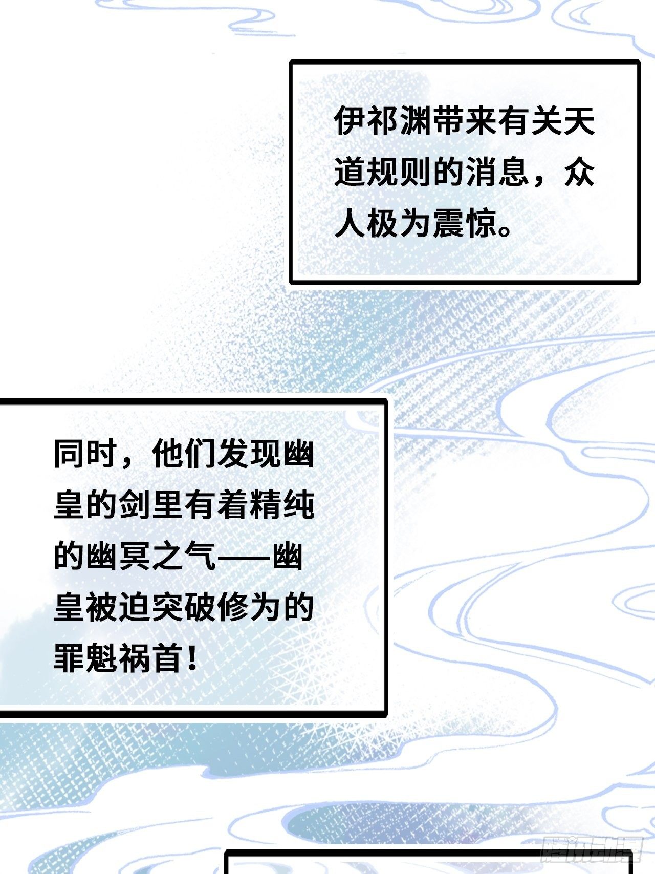你马甲掉了，幽皇陛下韩漫全集-72、离别与重逢无删减无遮挡章节图片 