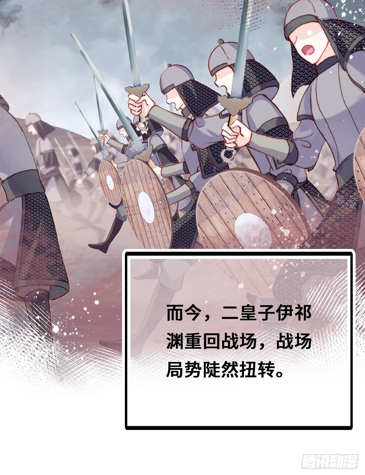 你马甲掉了，幽皇陛下韩漫全集-72、离别与重逢无删减无遮挡章节图片 