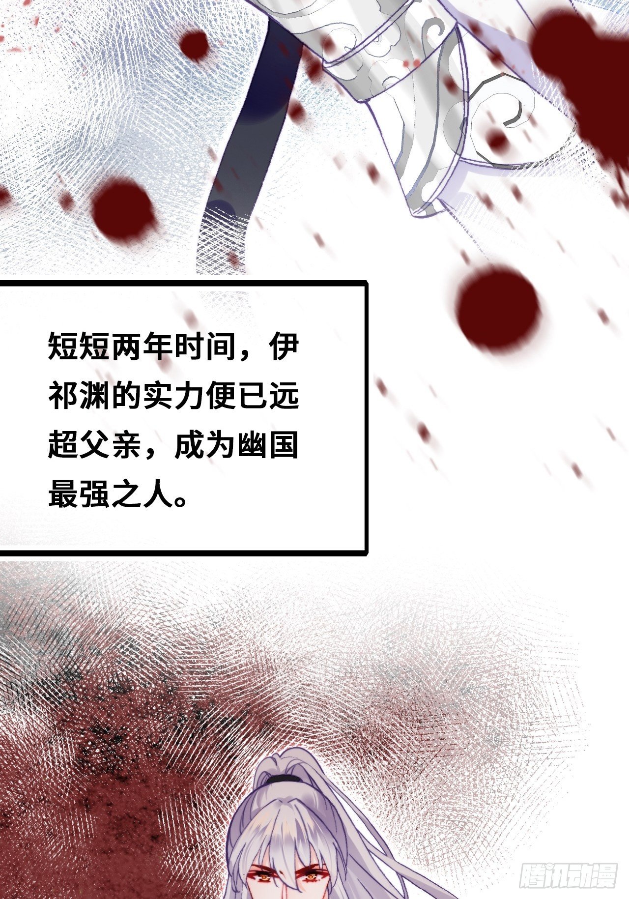 你马甲掉了，幽皇陛下韩漫全集-72、离别与重逢无删减无遮挡章节图片 