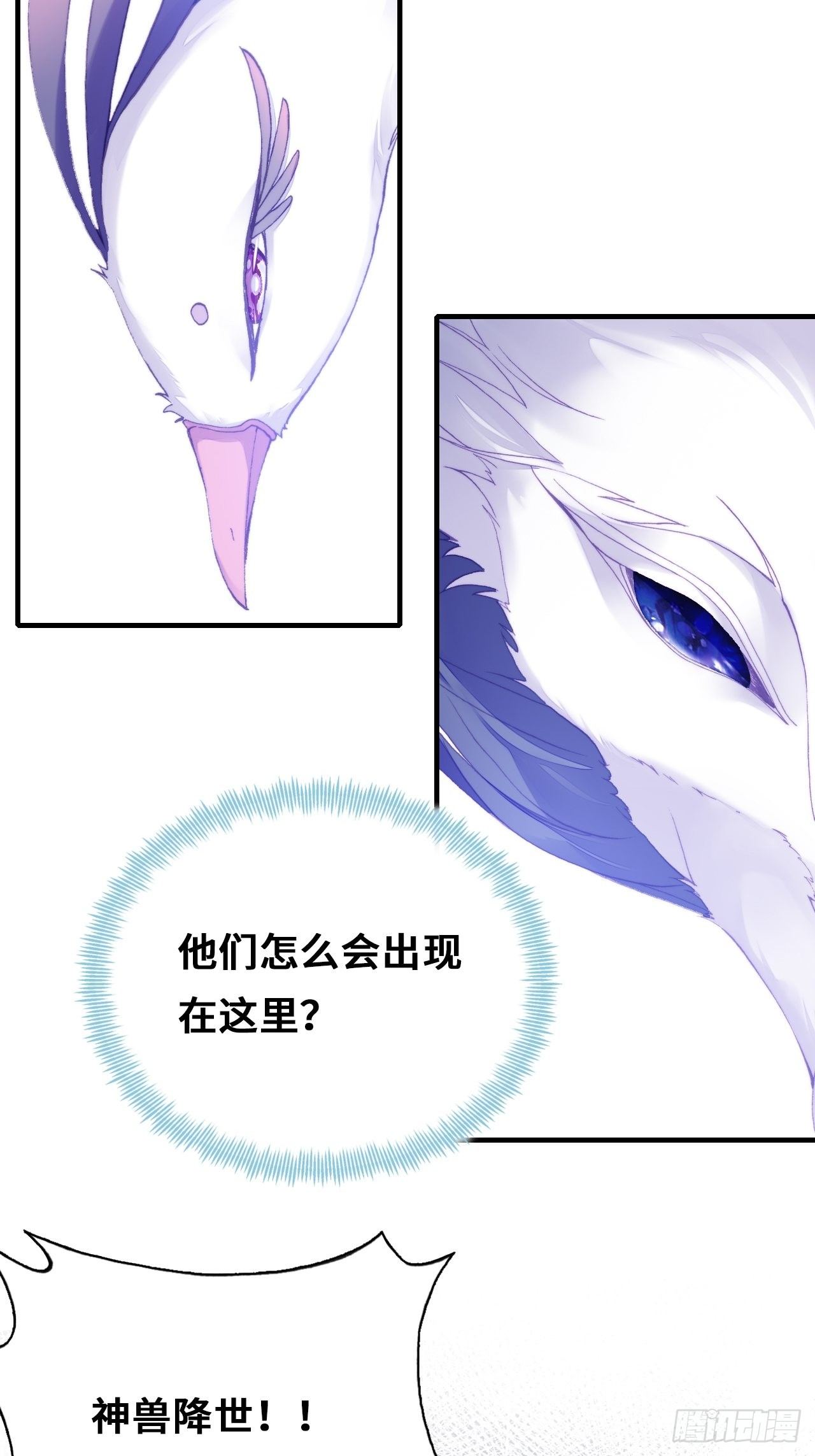 你马甲掉了，幽皇陛下韩漫全集-72、离别与重逢无删减无遮挡章节图片 