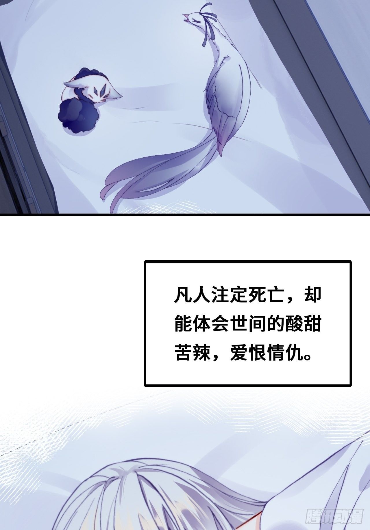 你马甲掉了，幽皇陛下韩漫全集-72、离别与重逢无删减无遮挡章节图片 
