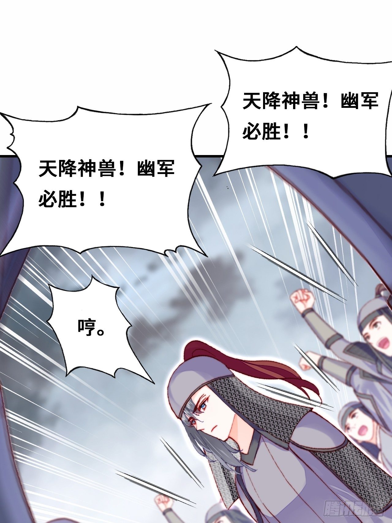 你马甲掉了，幽皇陛下韩漫全集-72、离别与重逢无删减无遮挡章节图片 