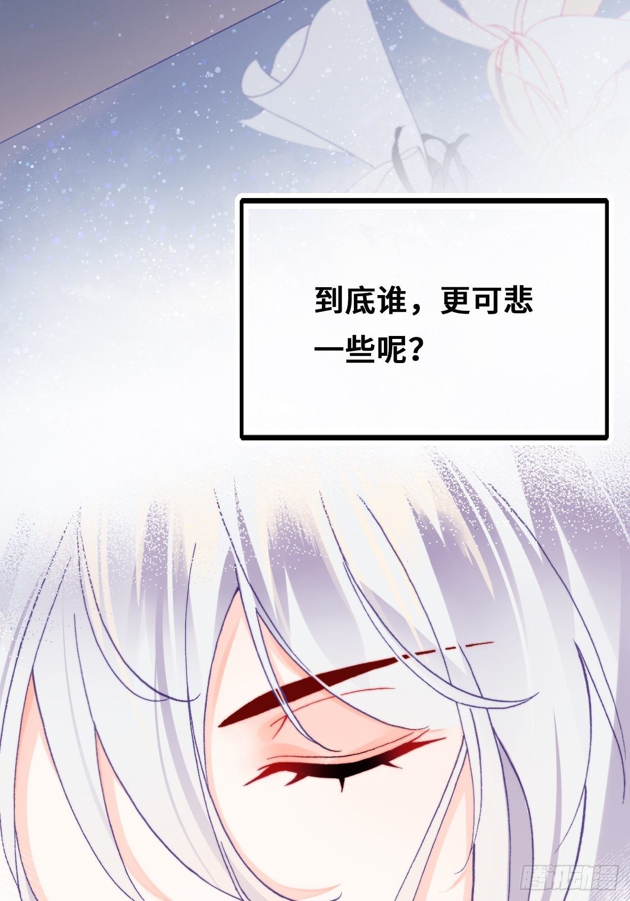 你马甲掉了，幽皇陛下韩漫全集-72、离别与重逢无删减无遮挡章节图片 