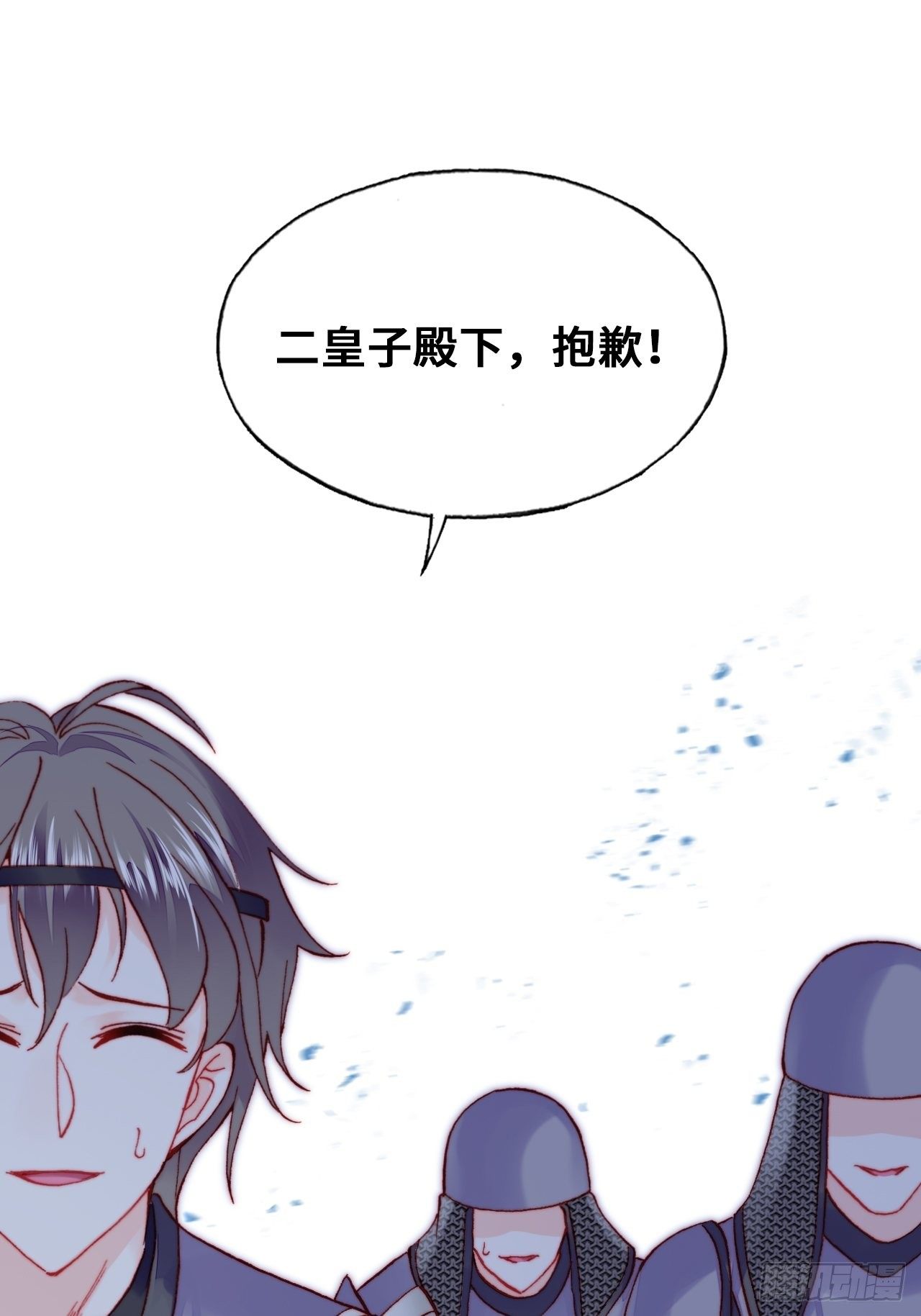 你马甲掉了，幽皇陛下韩漫全集-73、死战无删减无遮挡章节图片 